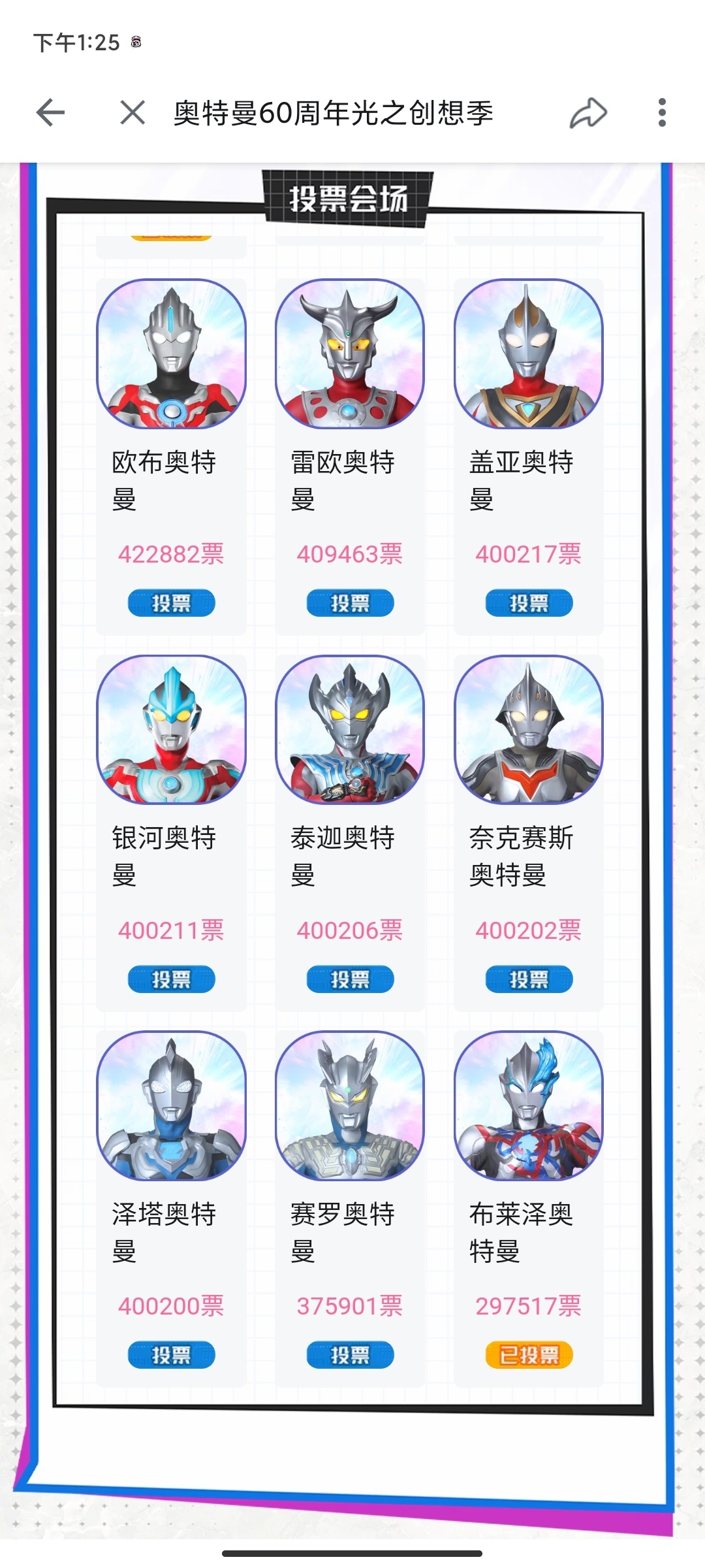6-10名好有意思，五常互肘ing，谁在赛前一名就能拿到路人🎫粉丝自己投又拉不