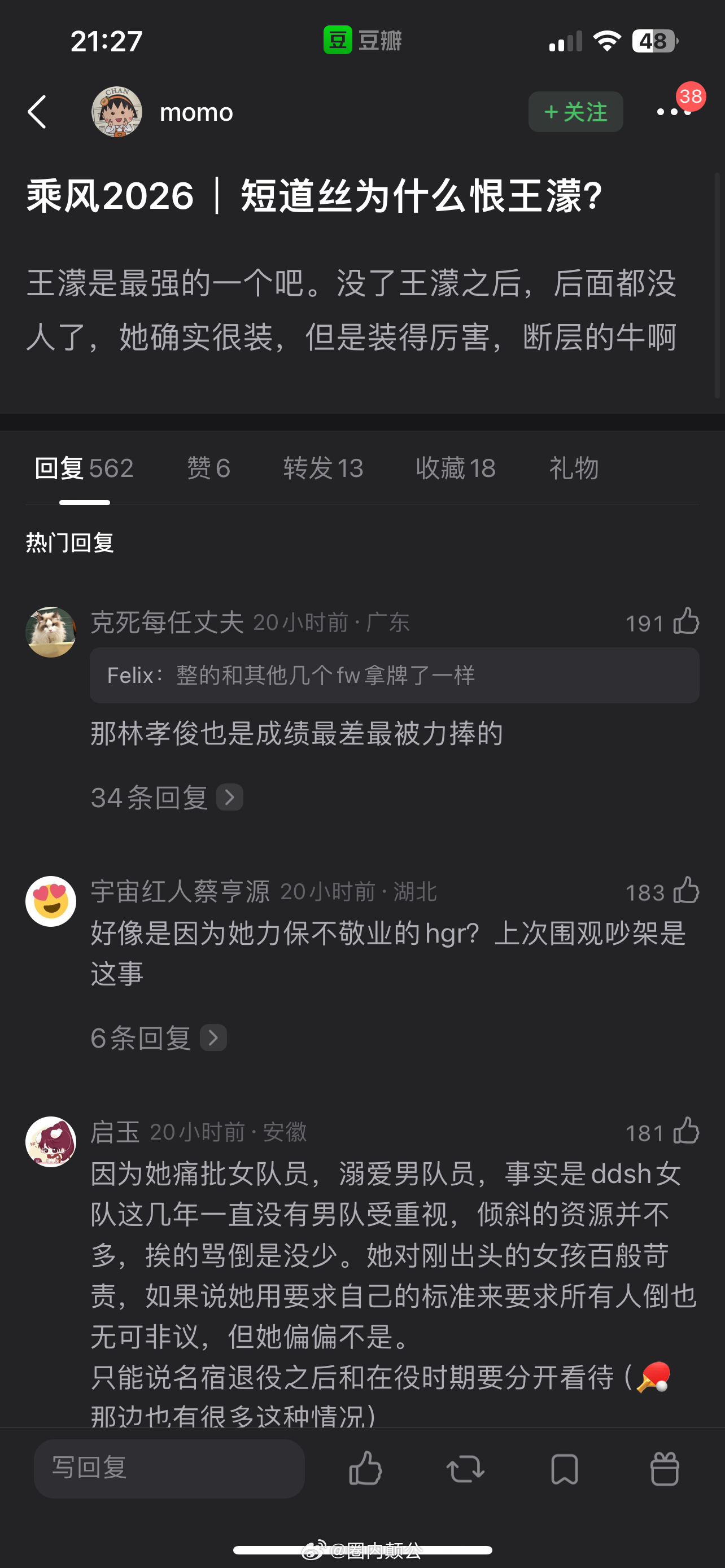 大家一边看直播一边看王濛🍉浪姐直播