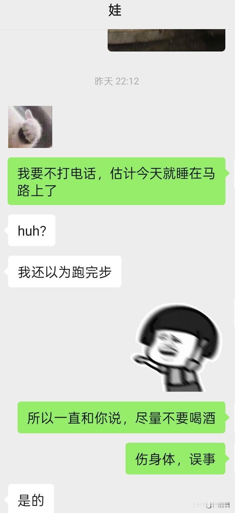 老同志应酬多，喝酒不懂拒绝，自己也贪杯，所以经常喝醉。[发怒]
一般晚上10点左