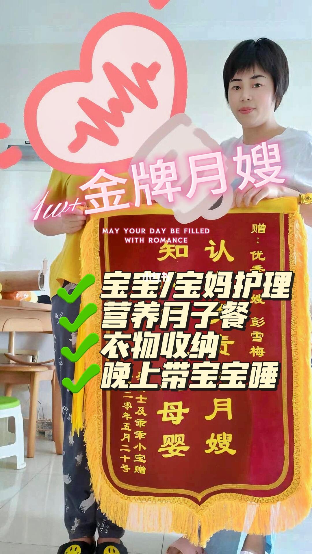 浙江！住家宝藏育儿嫂！能带0-3岁宝宝