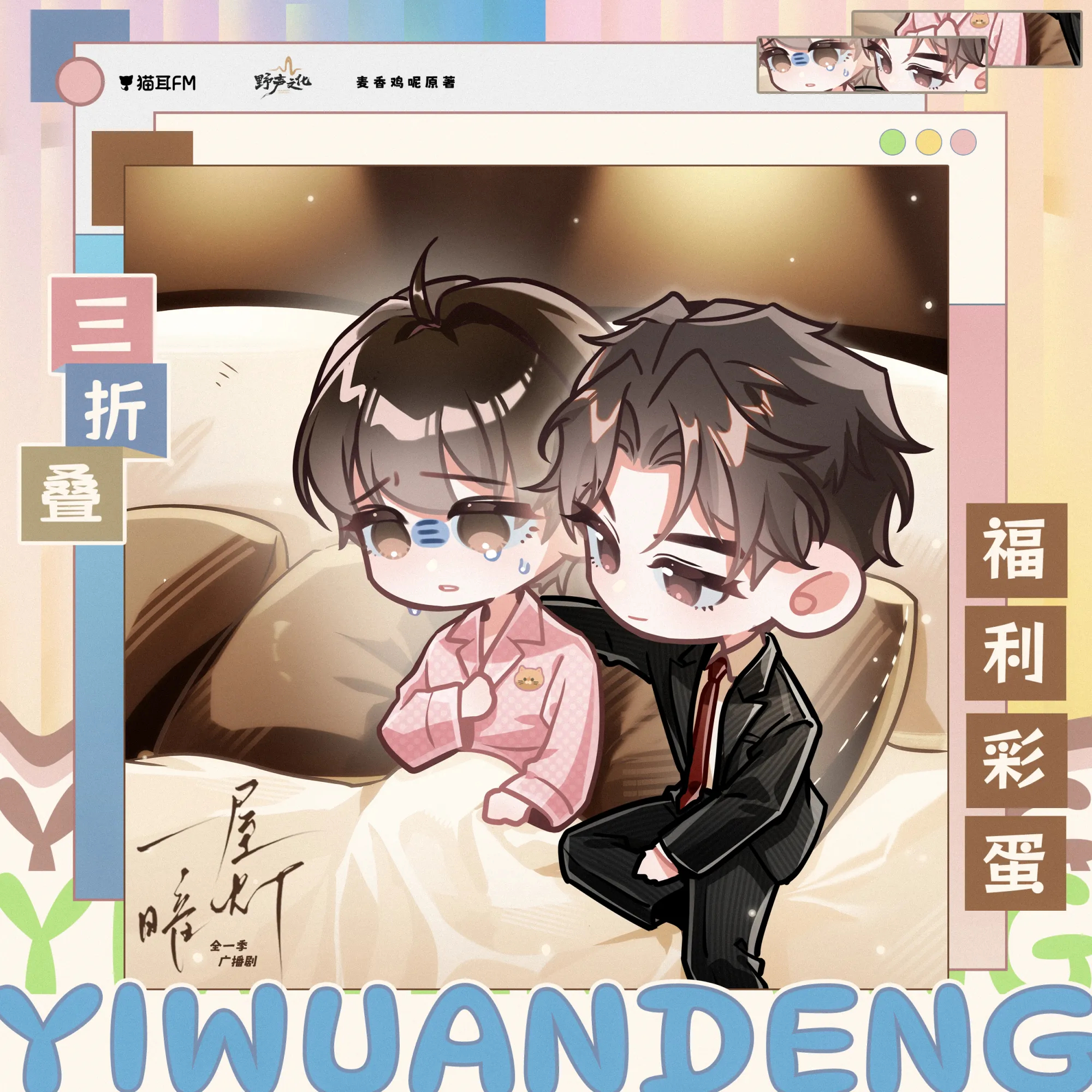 06.20广播剧&有声剧更新 