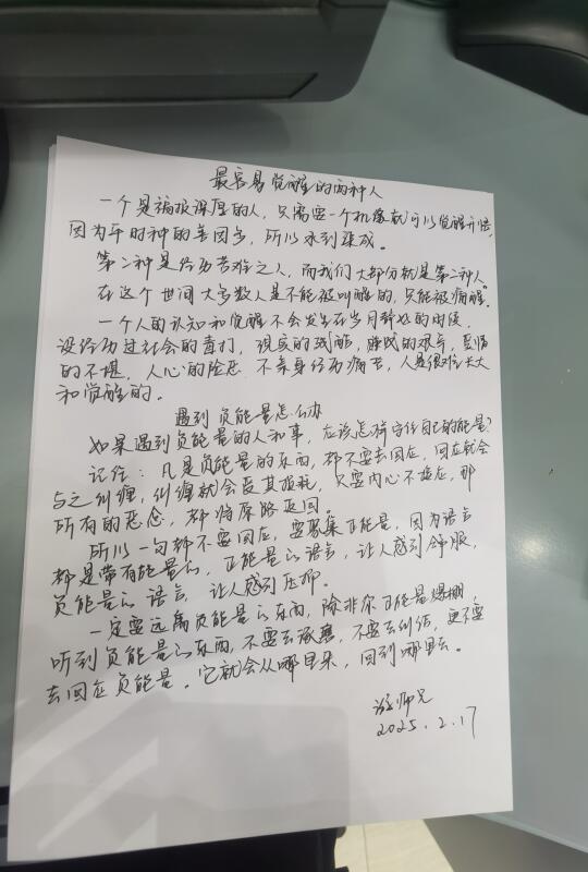 坚持到第1032天——心不受力，才有能量