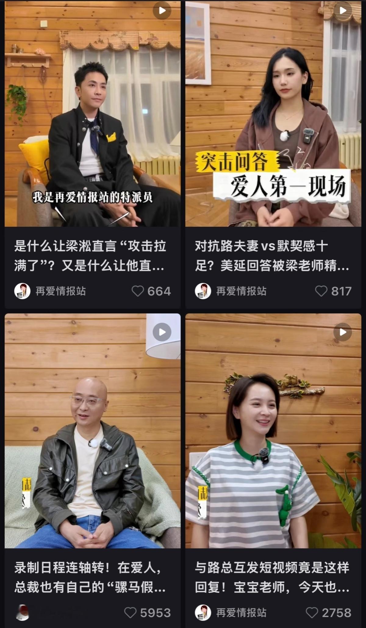 果然火不火是个概率问题，《再见爱人》每次火的都是最意想不到的人，虽然老登哥路行一