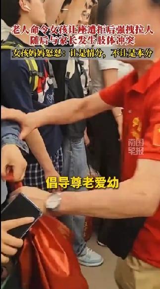 成都地铁红衣大爷强拽女孩让座！随后，和女孩的母亲发生了激烈的肢体冲突，实在是太不