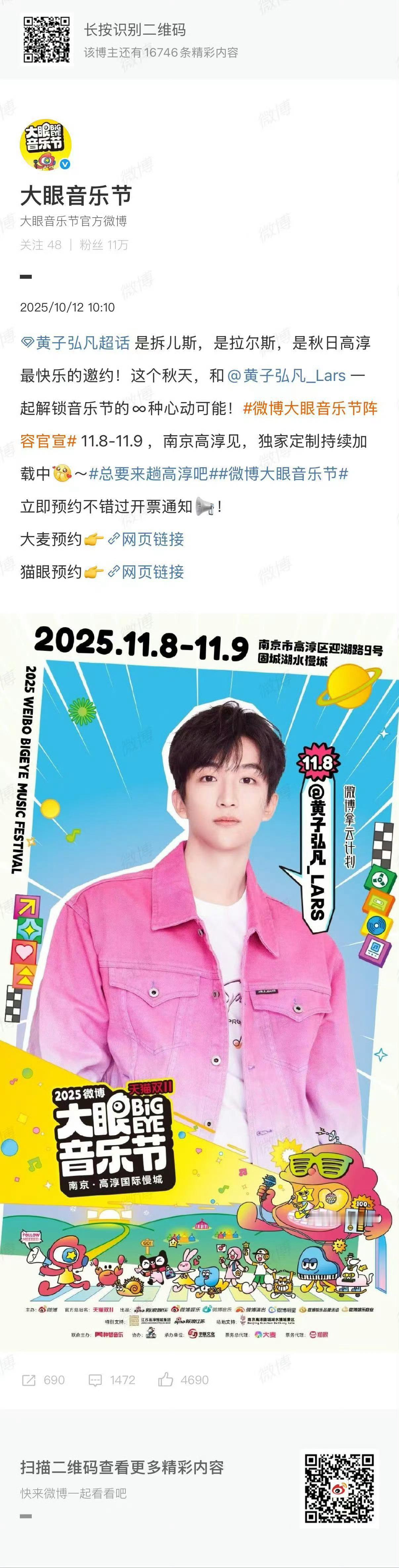 黄子弘凡发文催进度黄子弘凡把官宣玩出了新高度！连续剧式预告吊足胃口，现在又暖心帮