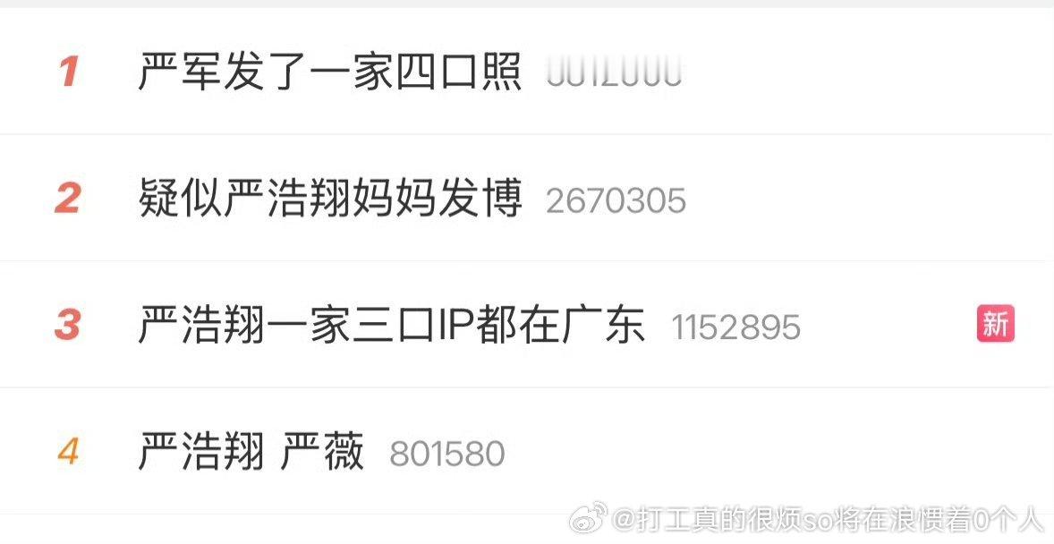 所以答案还是“周柯宇2.0”吗？老赖子女割席大法？ 