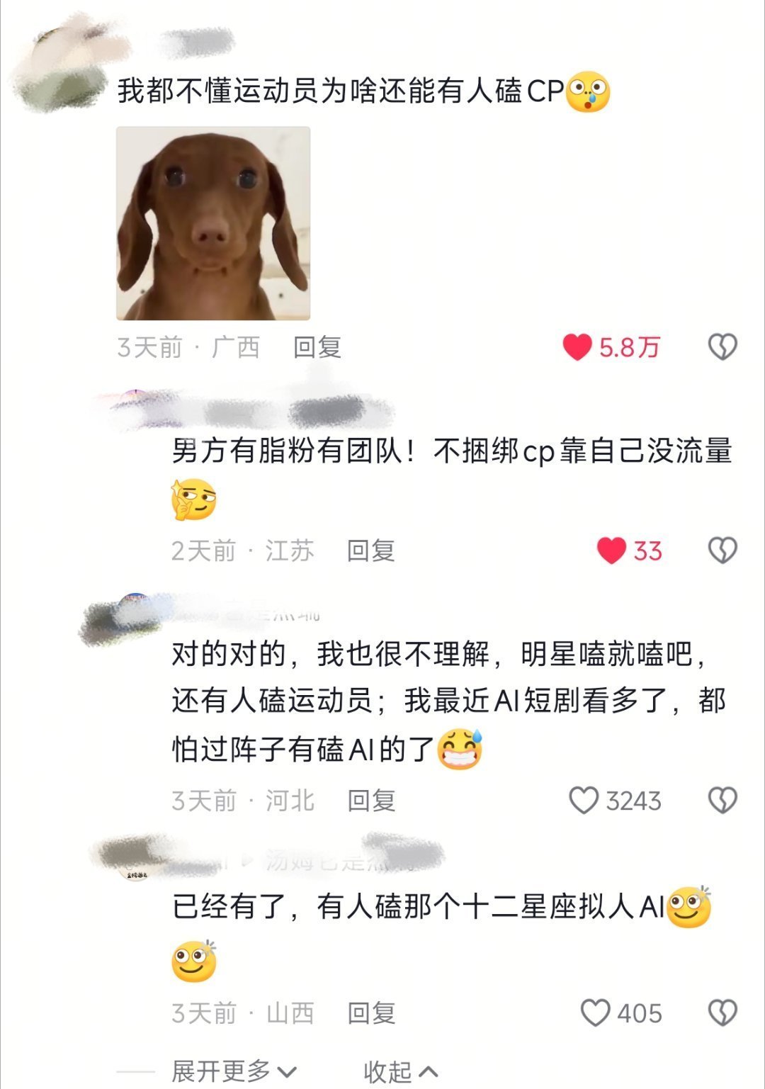 野生炸姐被抓呼吁彻查买稿方不知道啊澄清（女方澄清）CP之后路人高赞回复一览 