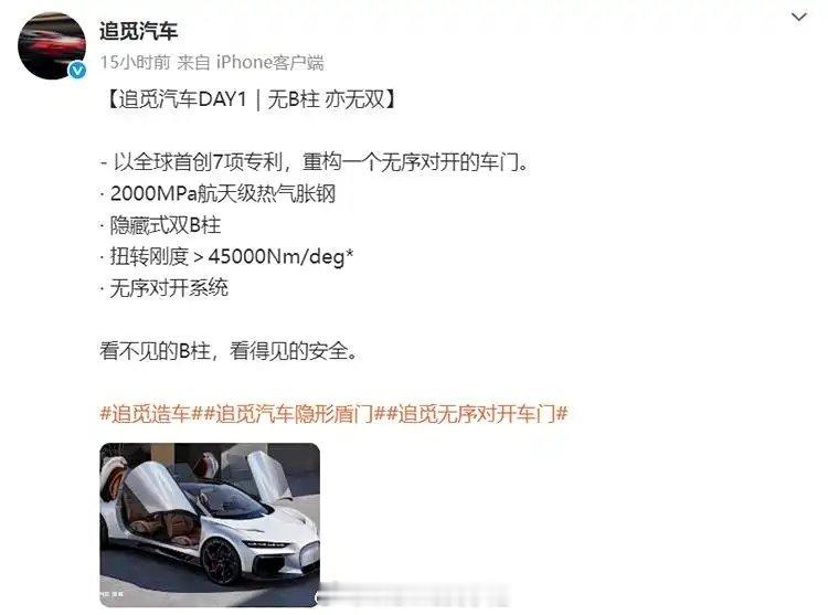 汽车黑科技汽场全开追觅首款车型渲染图曝光 官号有了汽车之家也有品牌可搜了[捂嘴哭