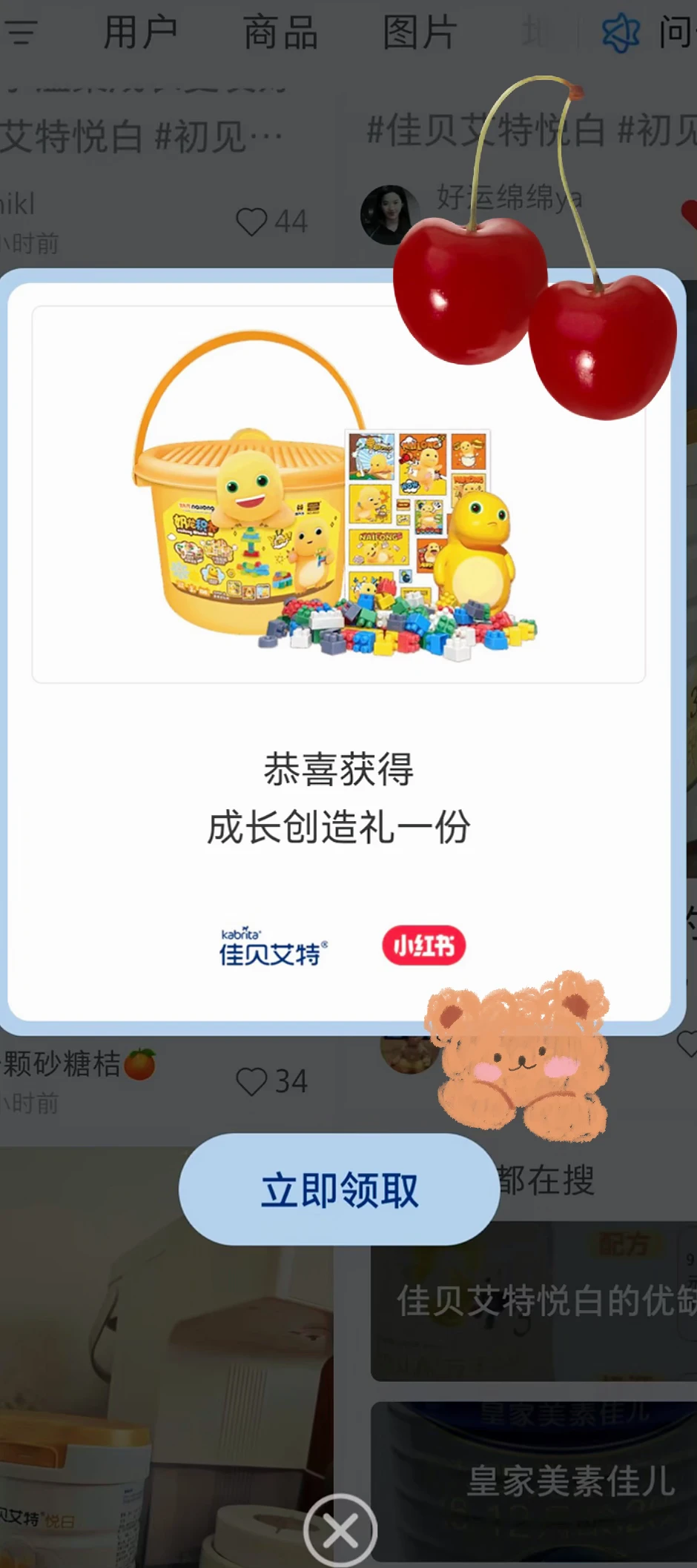 6.1就一分钟掉啦🤩好开心🤩