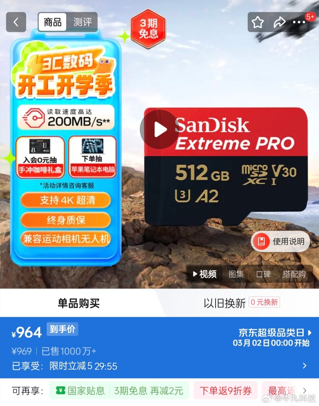 去年59元买的内存卡今年卖197元有一说一，内存最近是真的疯涨啊，去年给相机买了