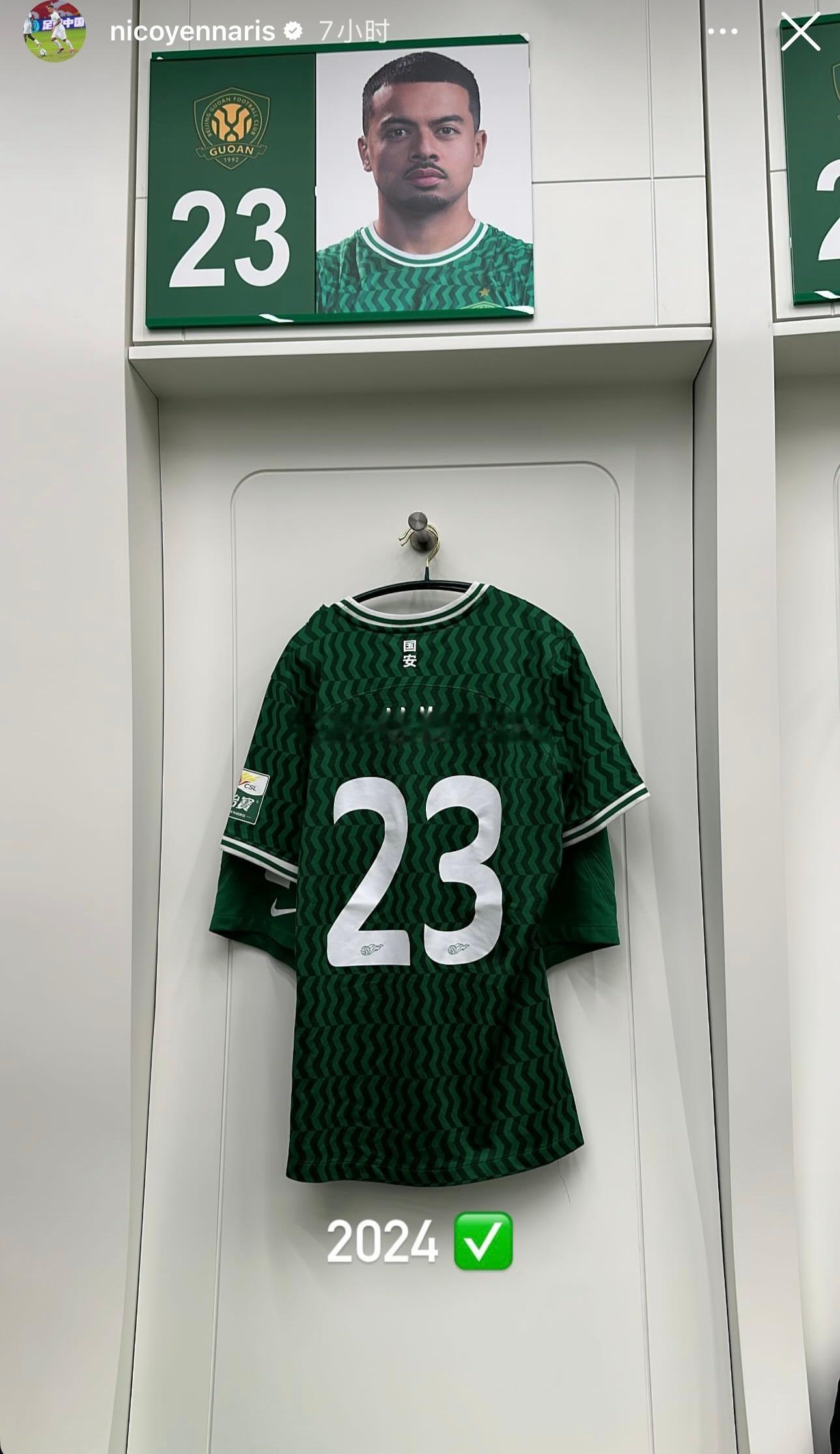 李可更新社媒：谢谢💚💚💚#中超联赛##北京国安[超话]# ​​​