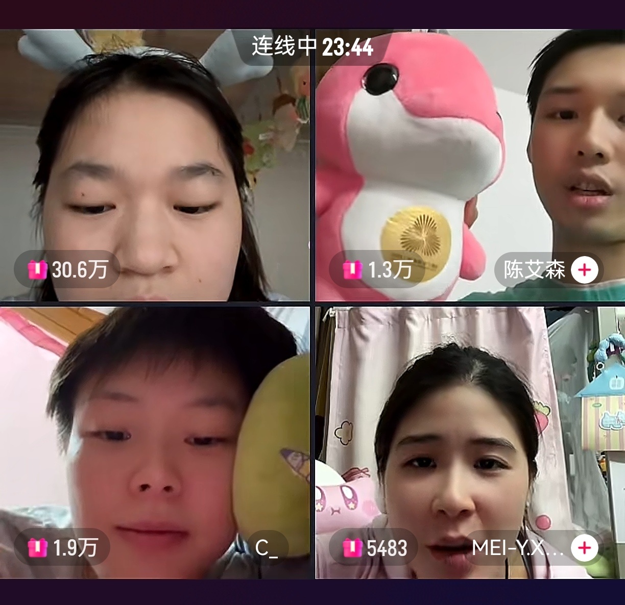 全妹正在直播，连线了陈艾森、陈艺文、梅颖芯在线聊天。 