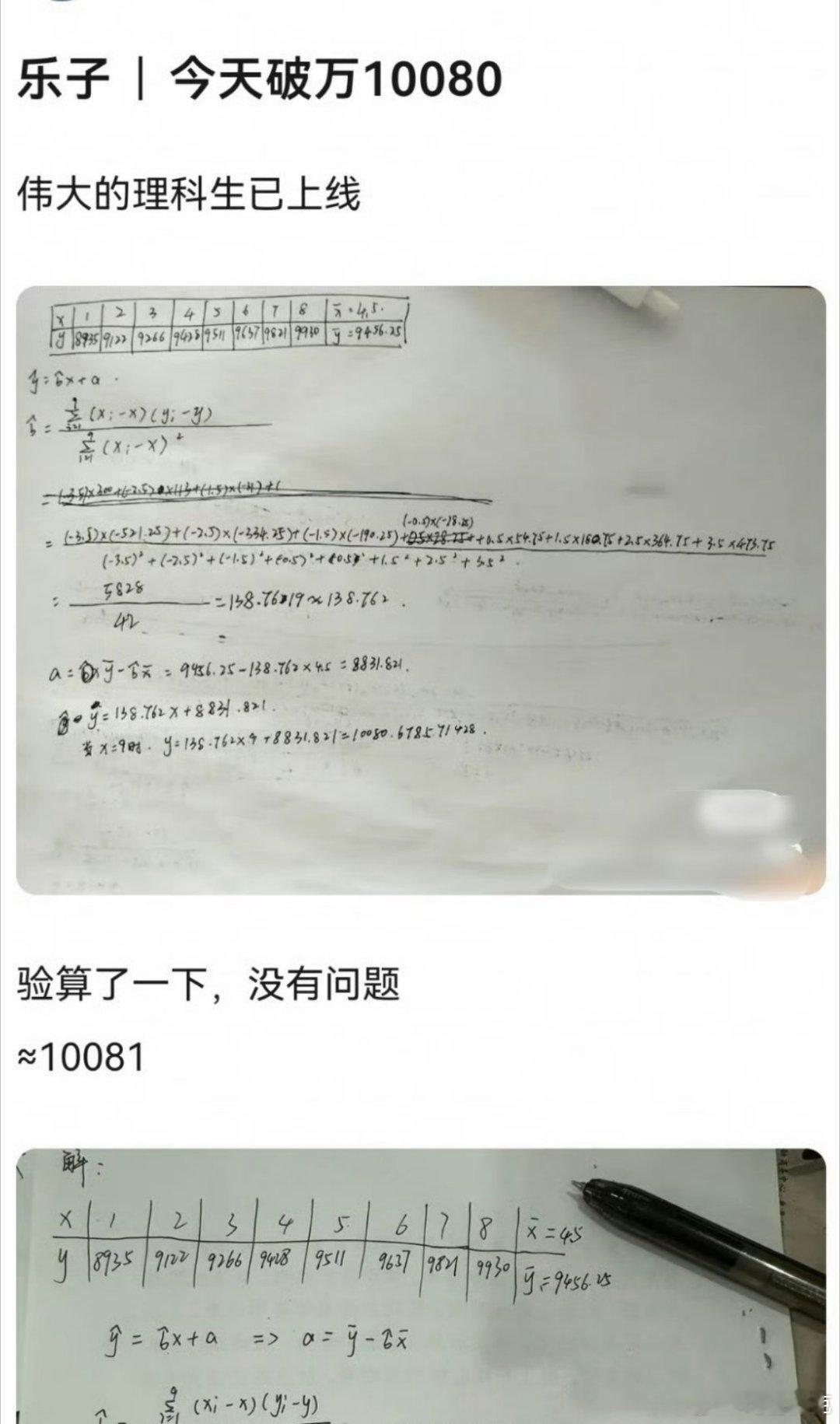 理科生风评被害[doge] ​​​