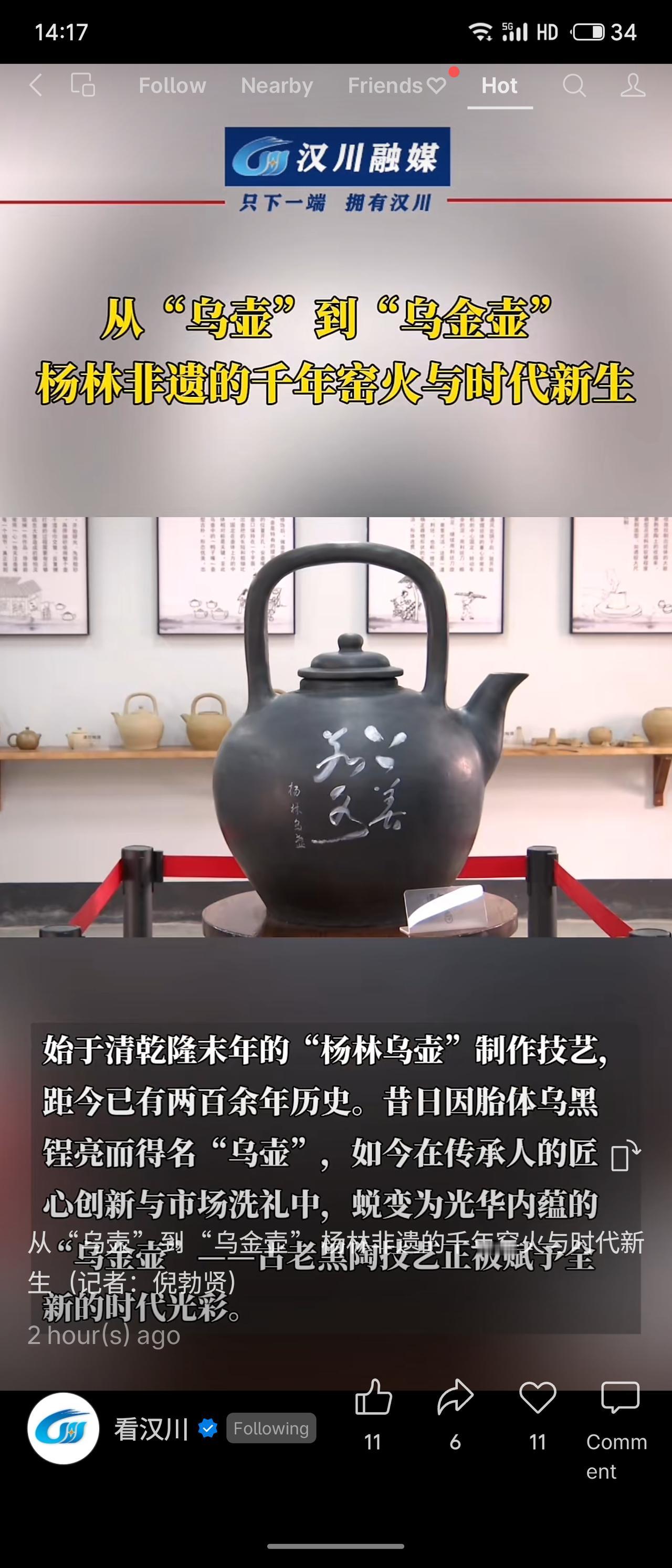 始于清乾隆末年的杨林“鸟壶”技艺，历经两百余年传承，如今在传承人创新与市场推动下