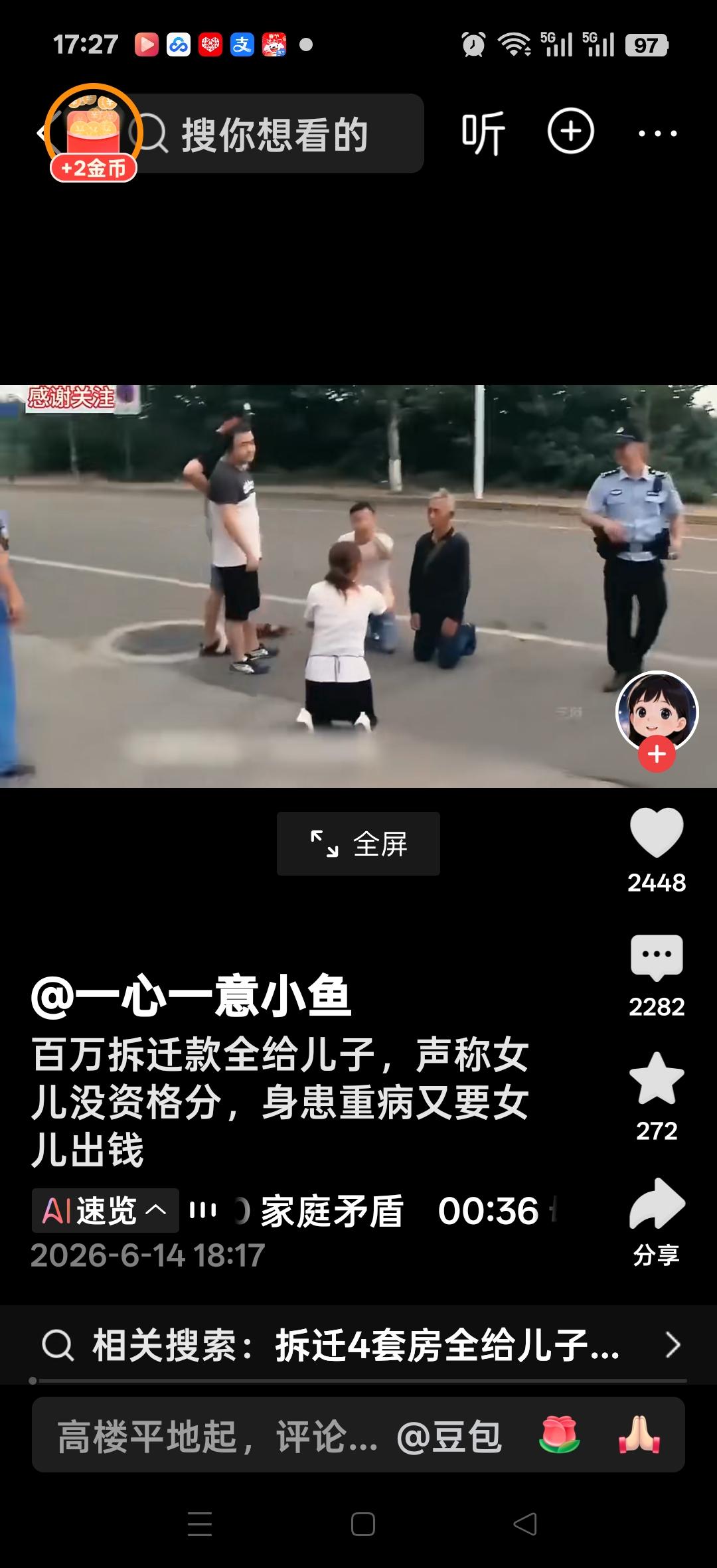 百万拆迁款全给了儿子，声称女儿没有资格分，嫁出去的姑娘，泼出去的水没有资格分。母