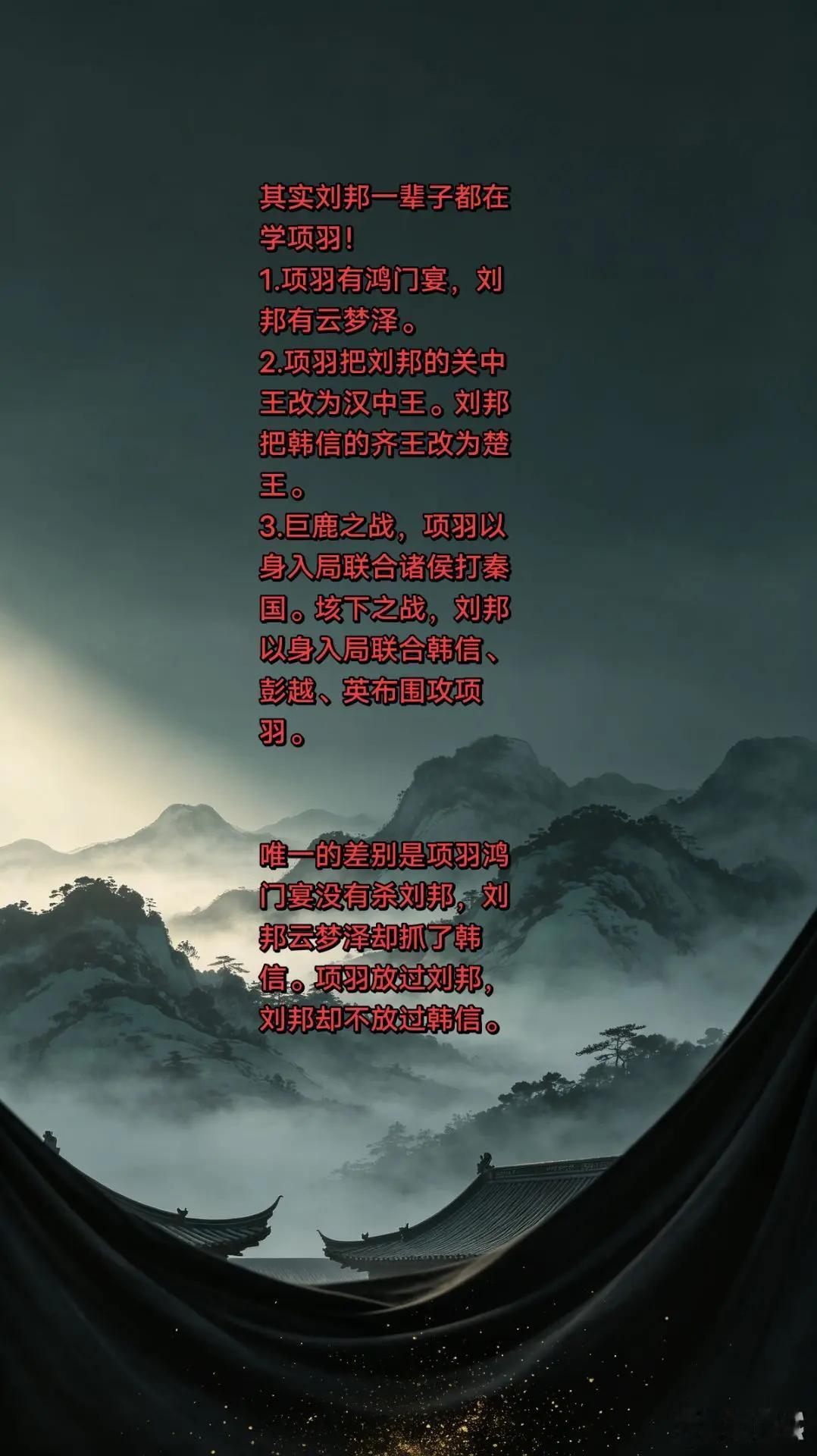 历史