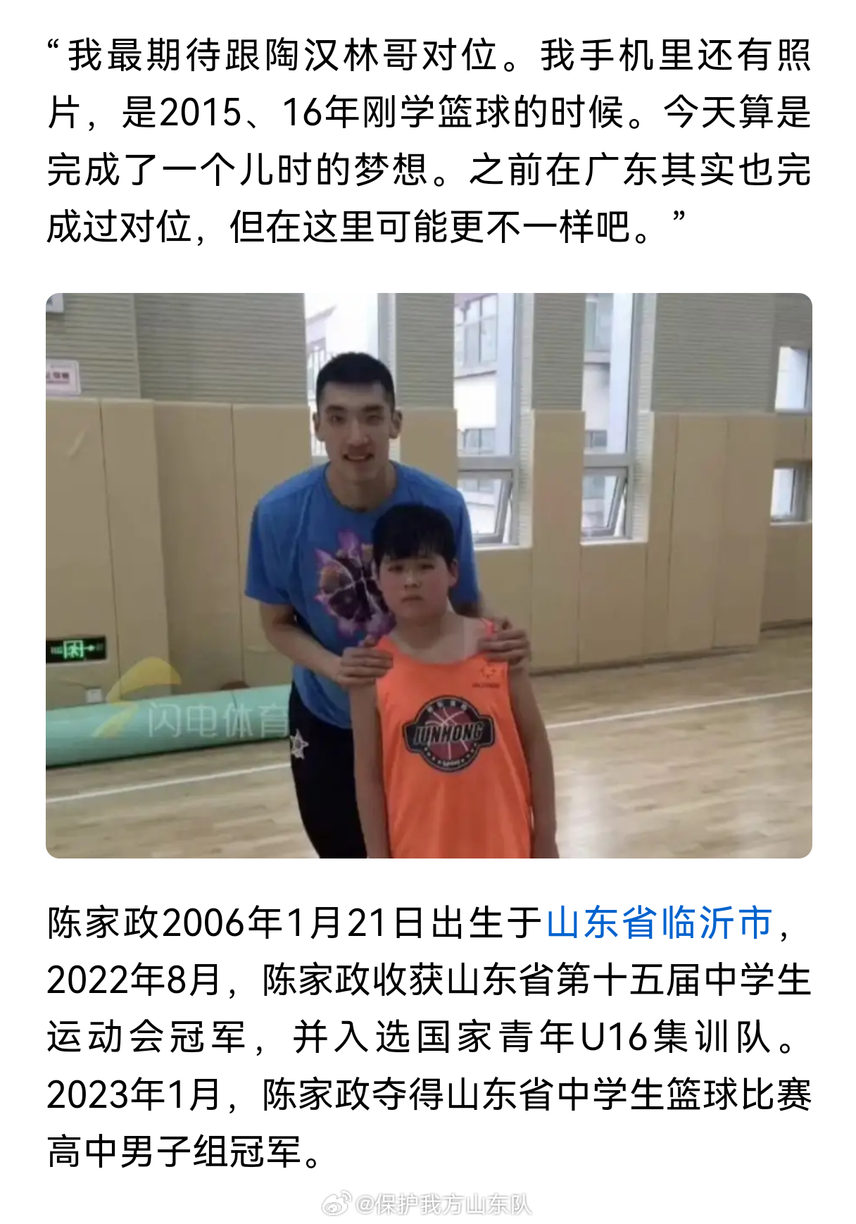 两人马上就要碰面了，一切真美好呀