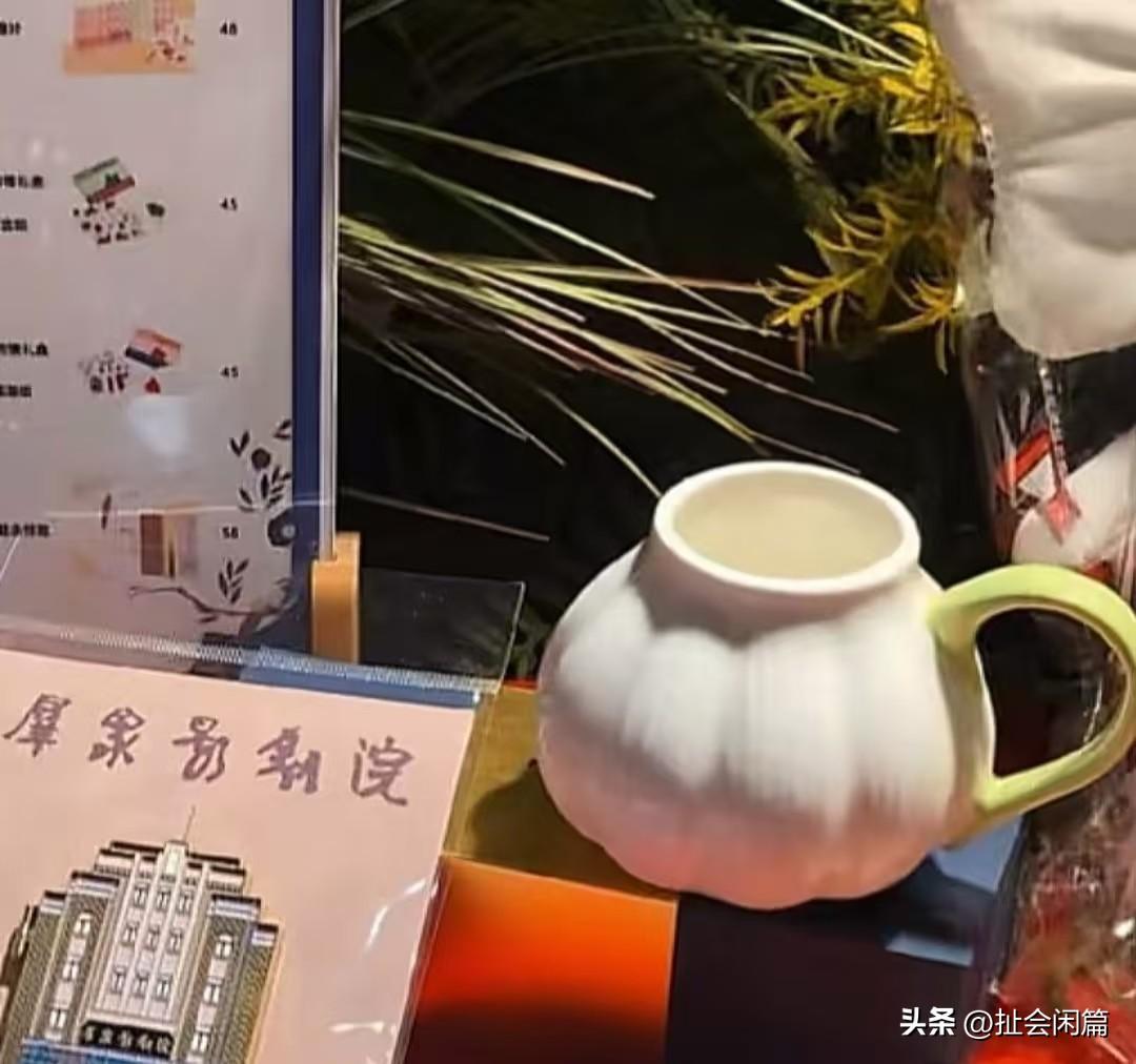 上海德云社被上海人投诉了，理由就是大蒜型的咖啡杯，是对上海人的侮辱，还有演出内容