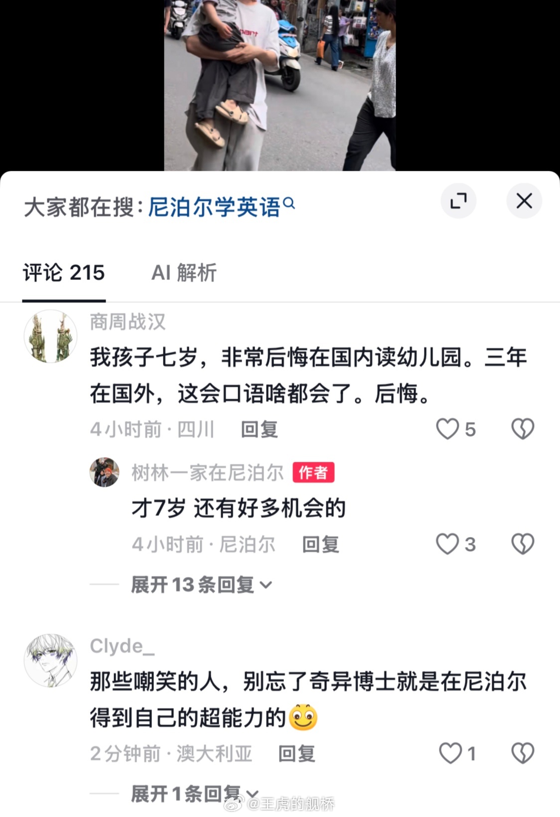 不像串的，串的纯度没这么高。
