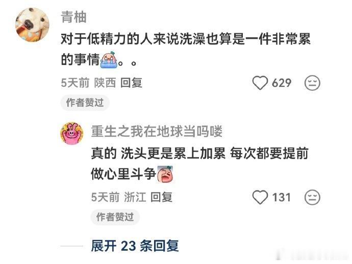 洗澡半小时拖延两小时 跟自己说"做完这件事就去洗"，结果一件变三件，三件变无数件