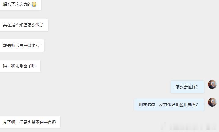 老贺很久之前就说过，自己操作的朋友一定严格要求带好止盈止损，不然当行情出现大波动
