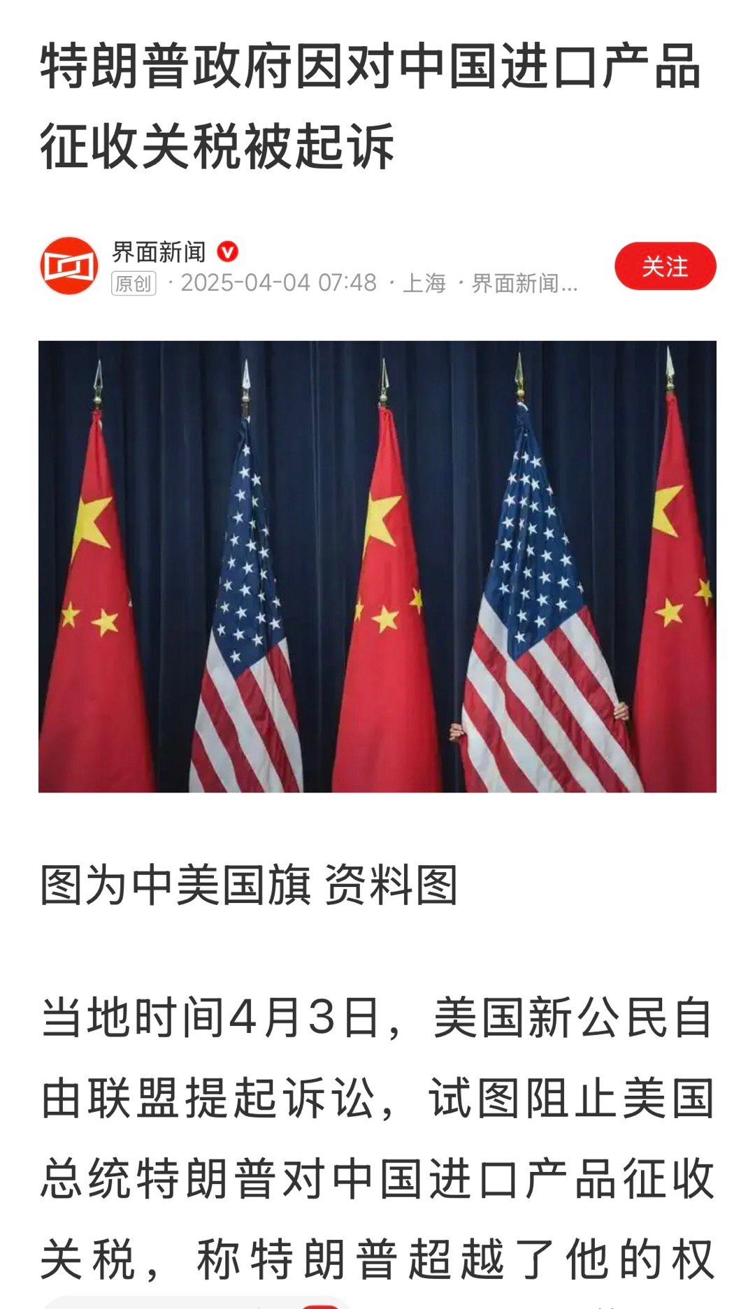 不能让川普和尚打伞，加拿大的加征关税计划已经落败，中国必赢！贸易是双赢，加征关税