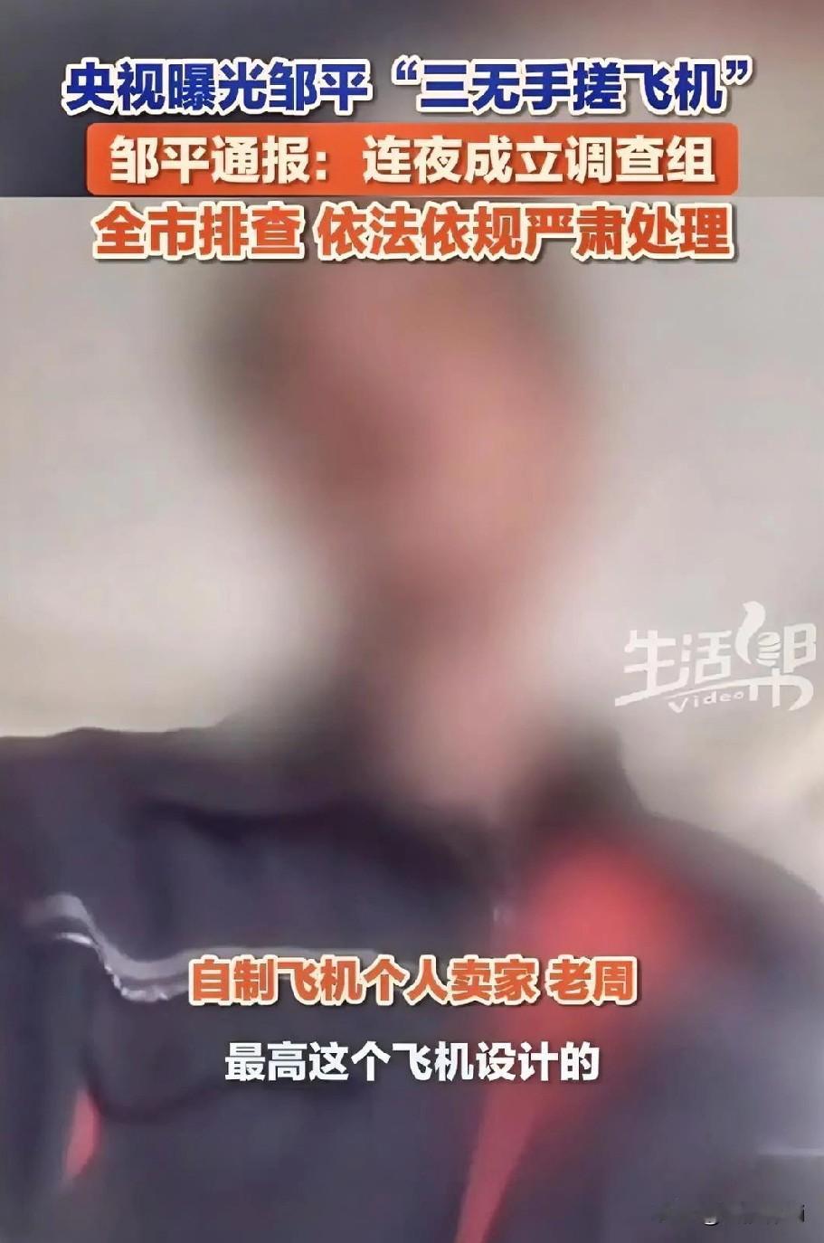 邹平的面条厂老板，其实最初只是想“做个好玩的东西”，但网友的“封神式吹捧”让他变