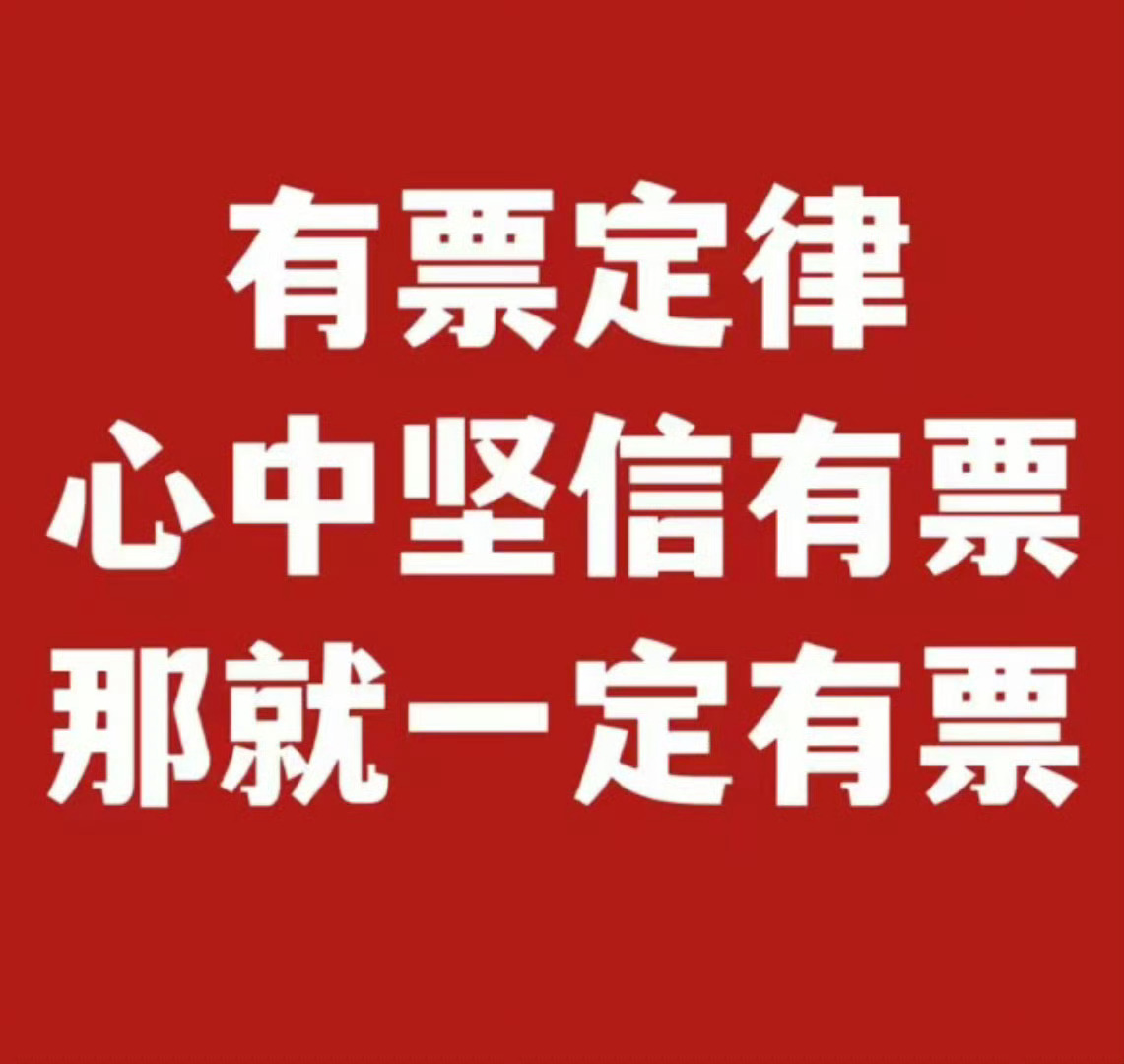 21晚场和22通票，就这两个[淡淡的]求求了让让我吧 