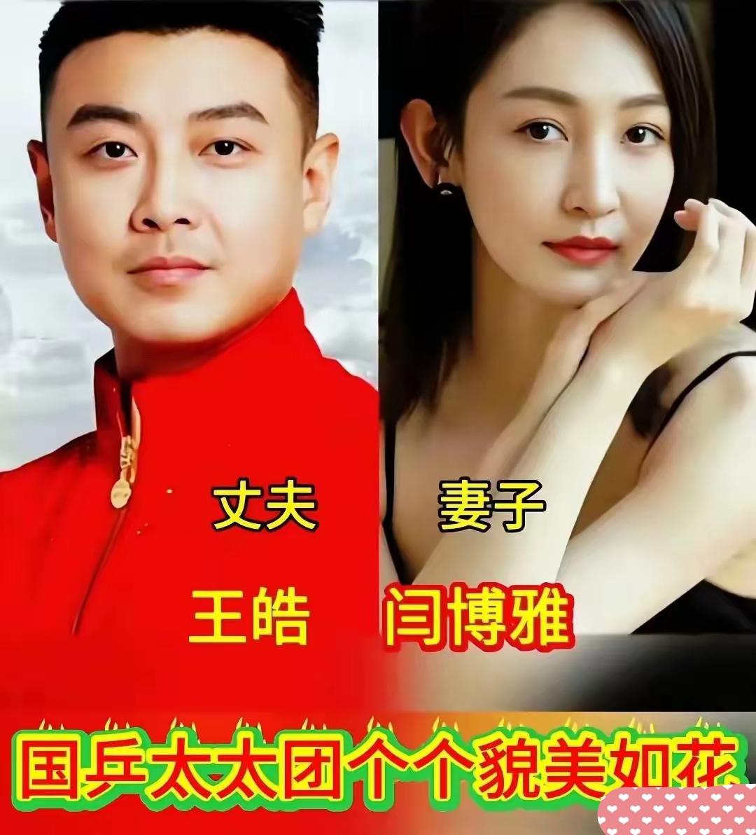 这组国乒运动员夫妻合照，满是烟火温情。马龙与夏露、王皓与闫博雅、马琳与张雅晴，还