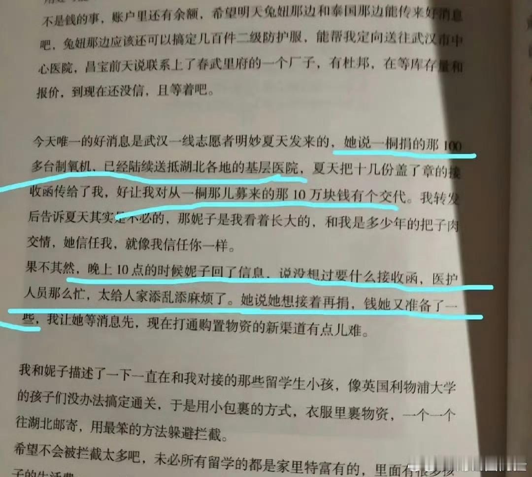 李一桐曾被大冰写进书里 要爱一个本身就好的人呀！疫情时李一桐和大冰悄悄捐款捐物资