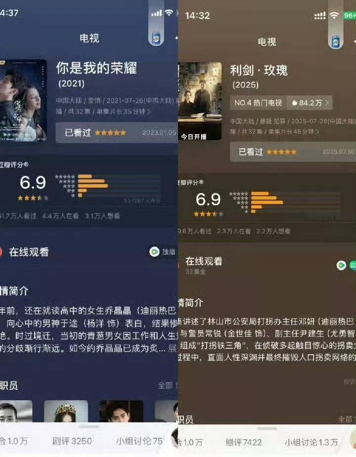 利剑玫瑰你是我的荣耀分型咋那么雷同 ​​​