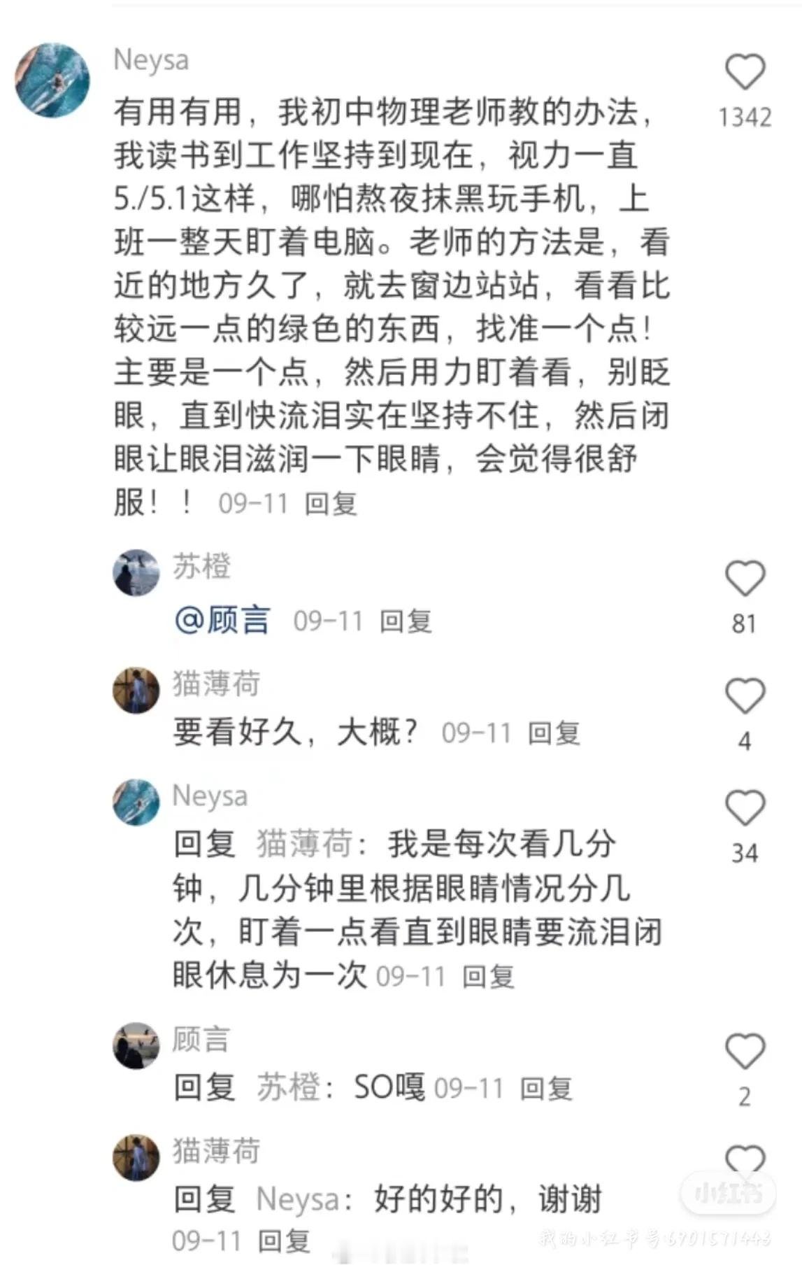 第一次对眼睛的冷知识有了敬意 ​​​