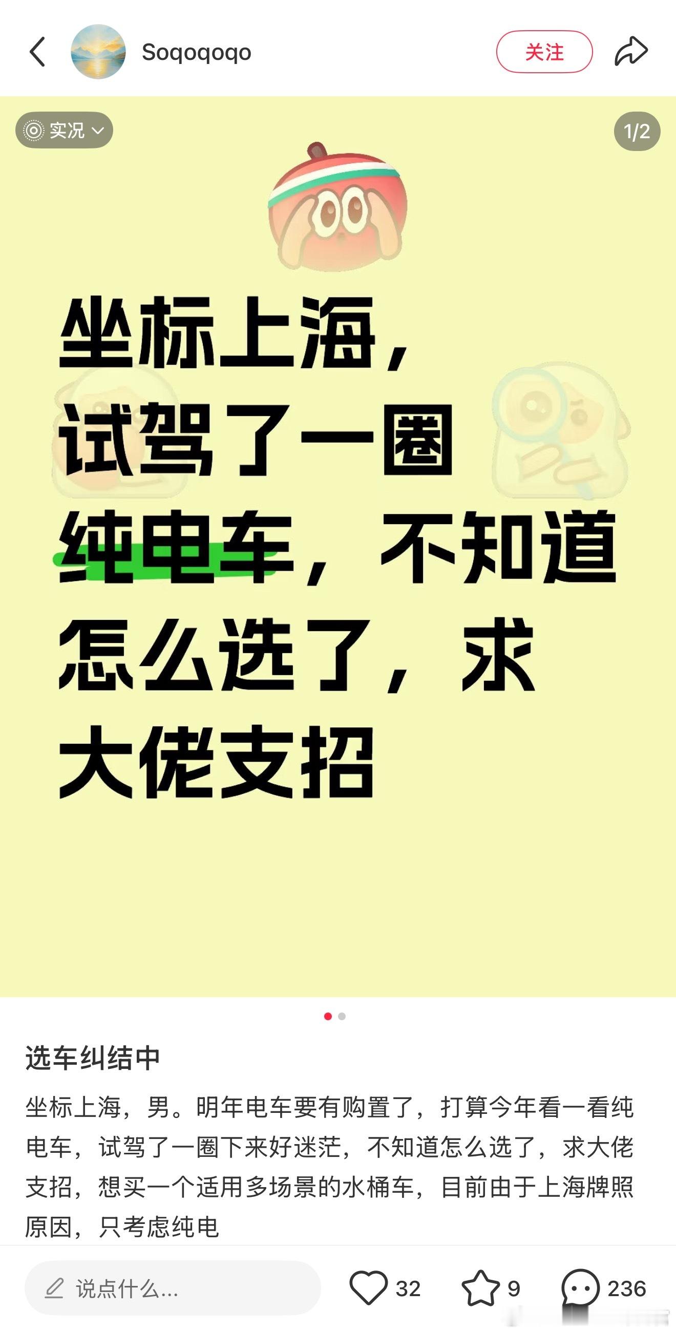 纯电车选哪个[思考] ​​​