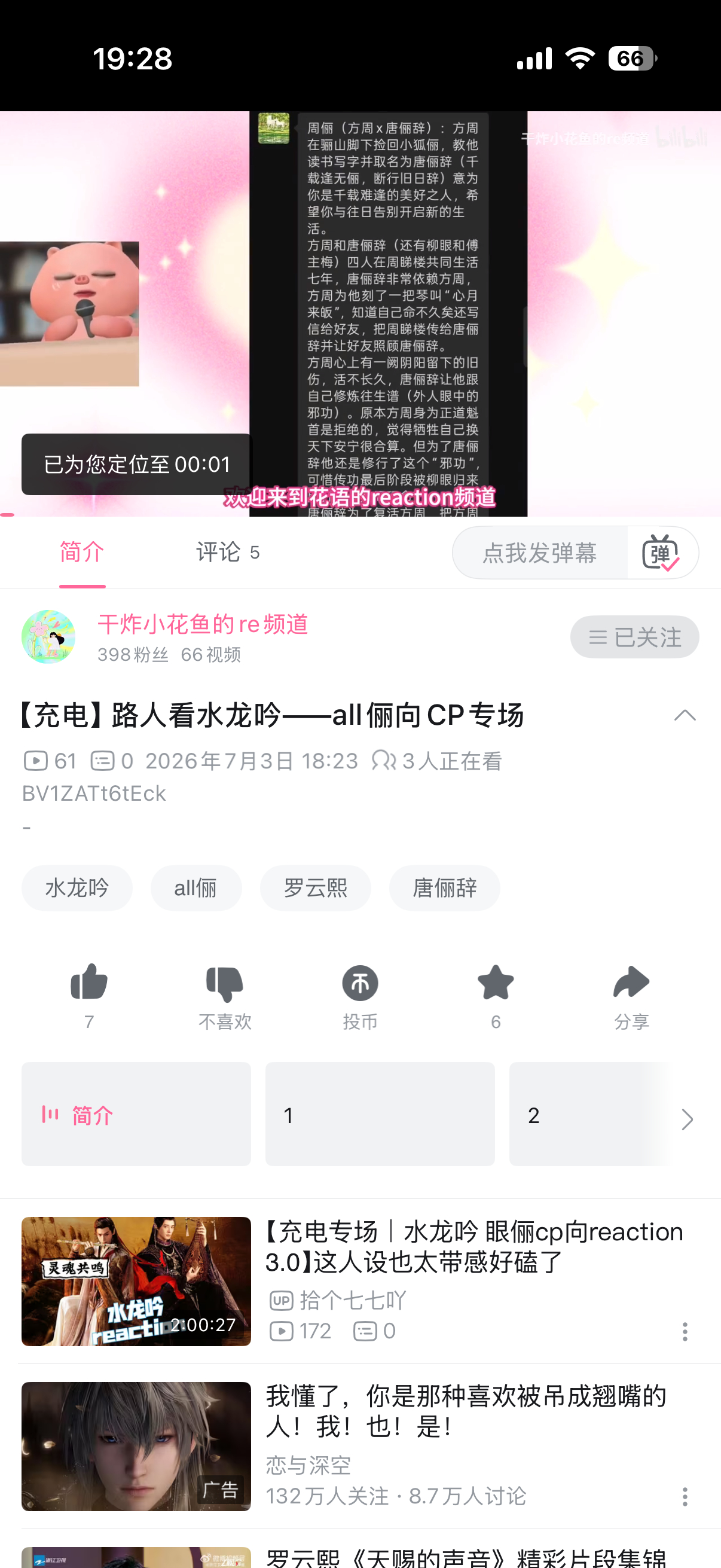 之前投的 
