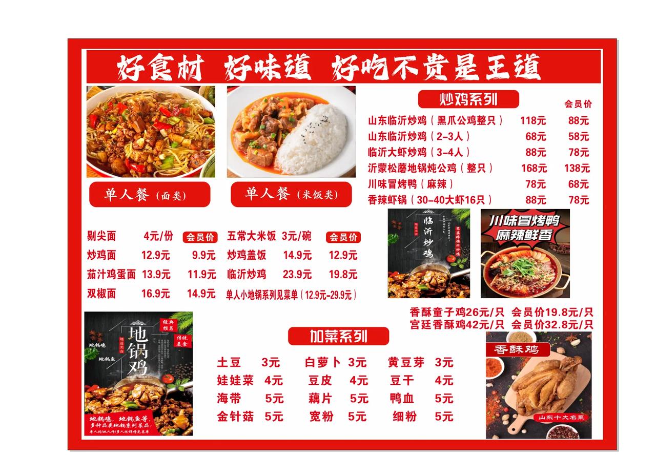 38年餐饮人、送你六条生意经、违犯一条你将倒闭、违犯两条你将负债的很无解。
凡是