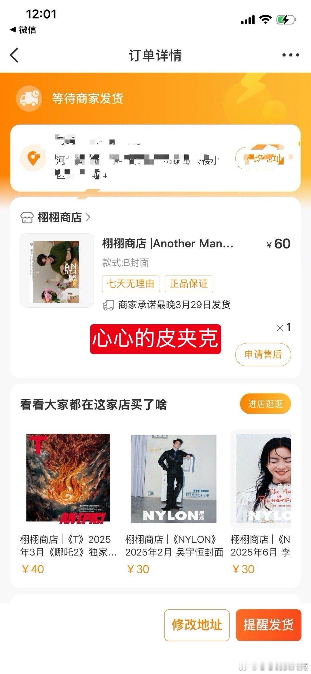 宋威龙宋威龙anotherman开年刊封面 来喽 