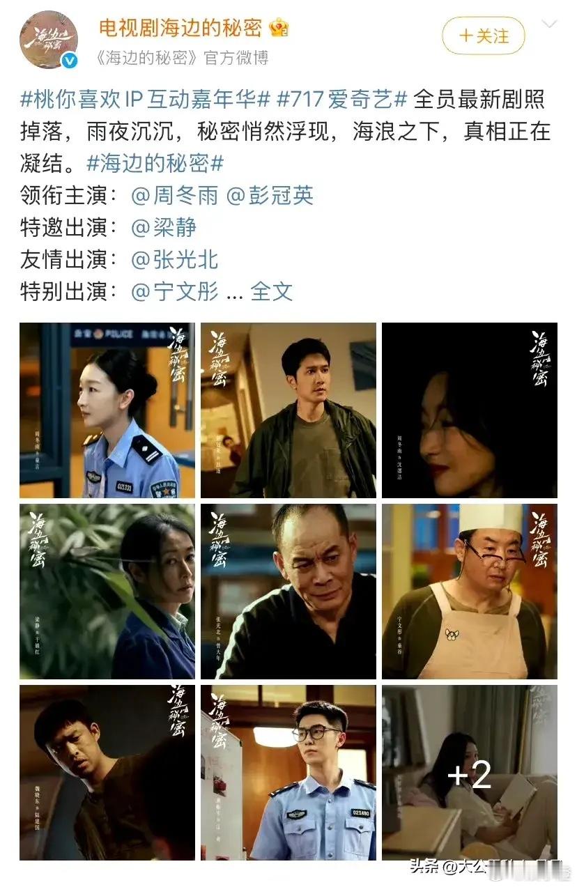 彭冠英这波可算苦尽甘来啦！之前被赵露思那部戏“卡”了那么久，空档期长得让粉丝都跟