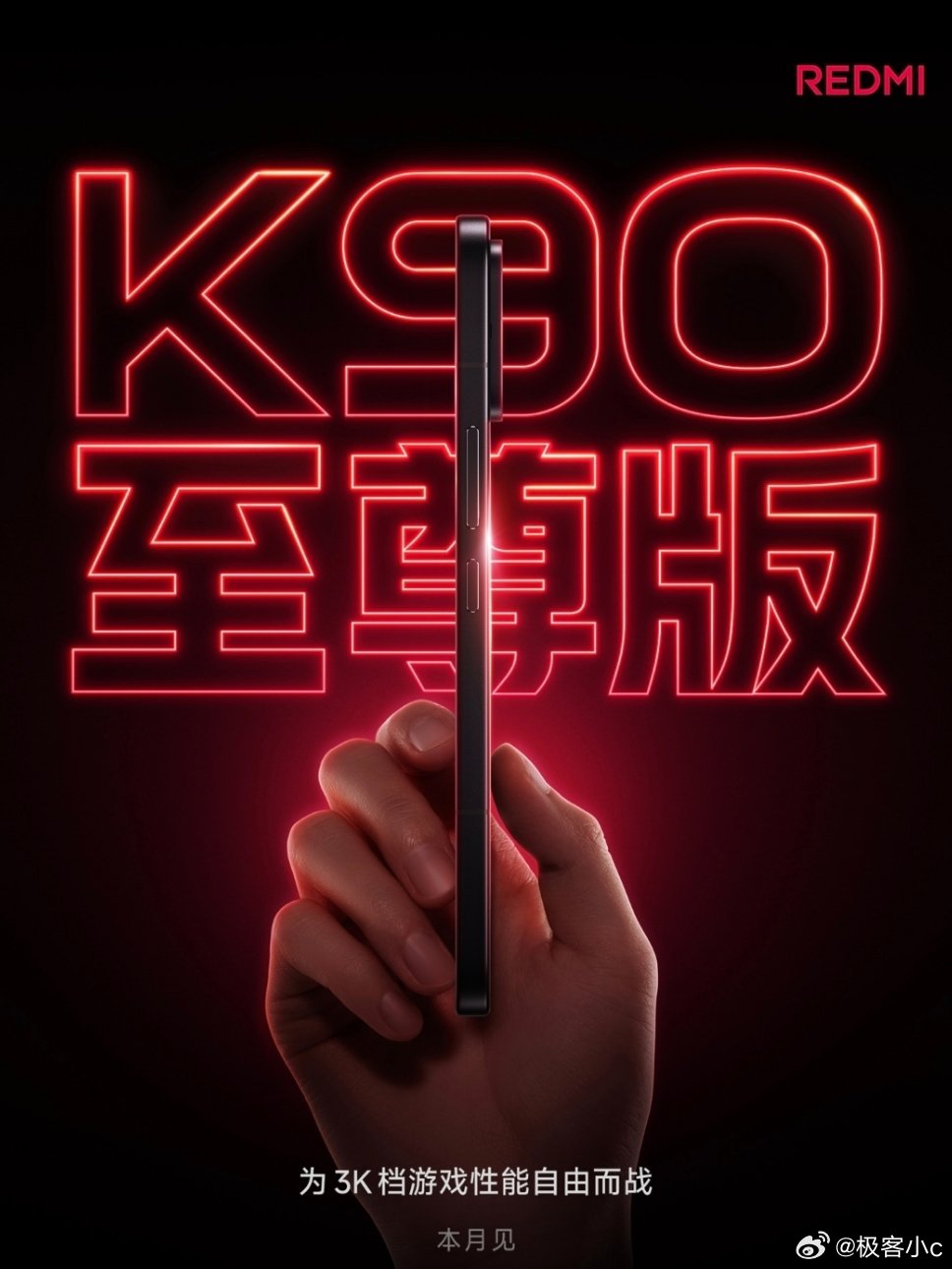 redmik90至尊版参数曝光 3k档的游戏手机，值得期待一下！骁龙8E+内置风
