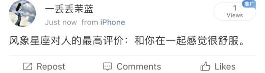 风象星座对人的最高评价