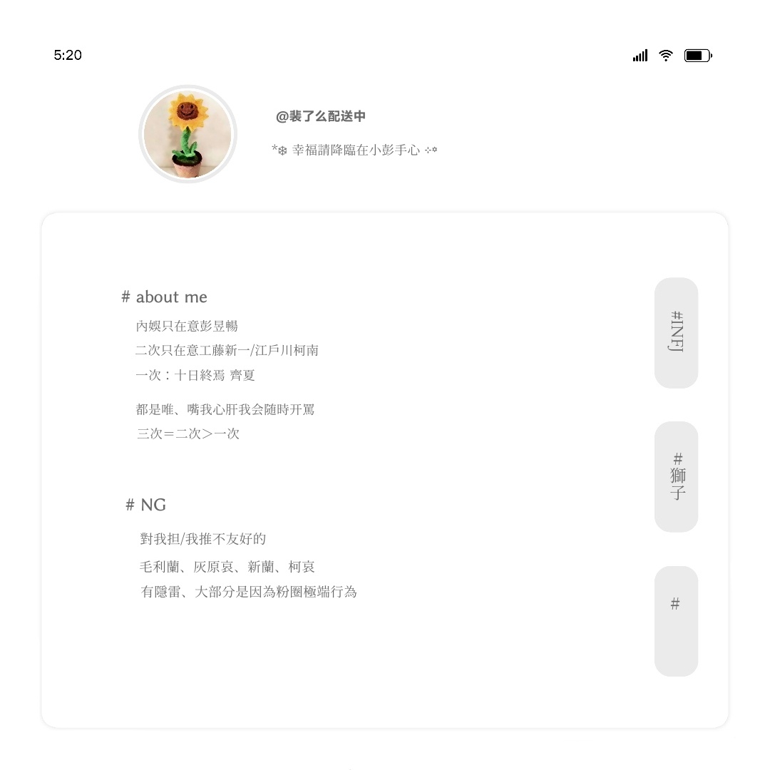 🔝▷内🐟只在意彭昱畅▷二次只在意工藤新一/江户川柯南小彭产出·All for