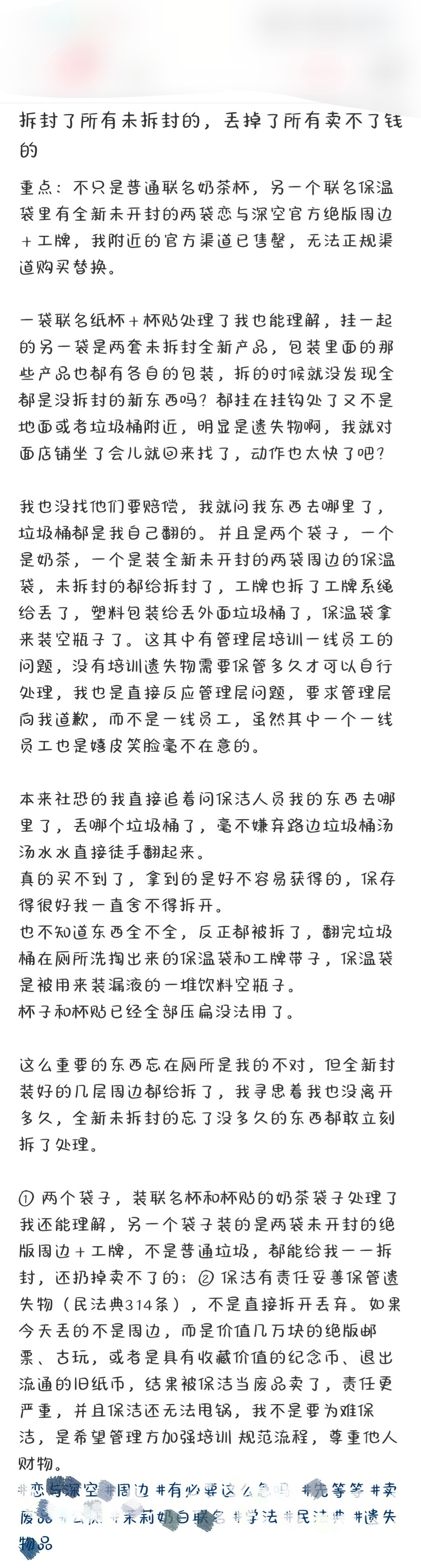 5548神人，打的tag也好招笑 