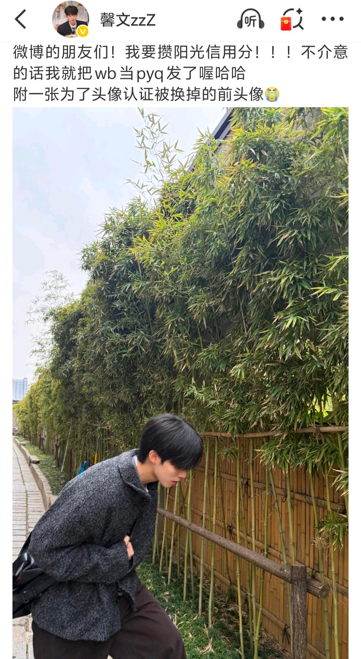 馨文在攒信用分了哈哈太可爱了希望馨文早日攒够积分太好笑了，这张照片他的装扮不错，