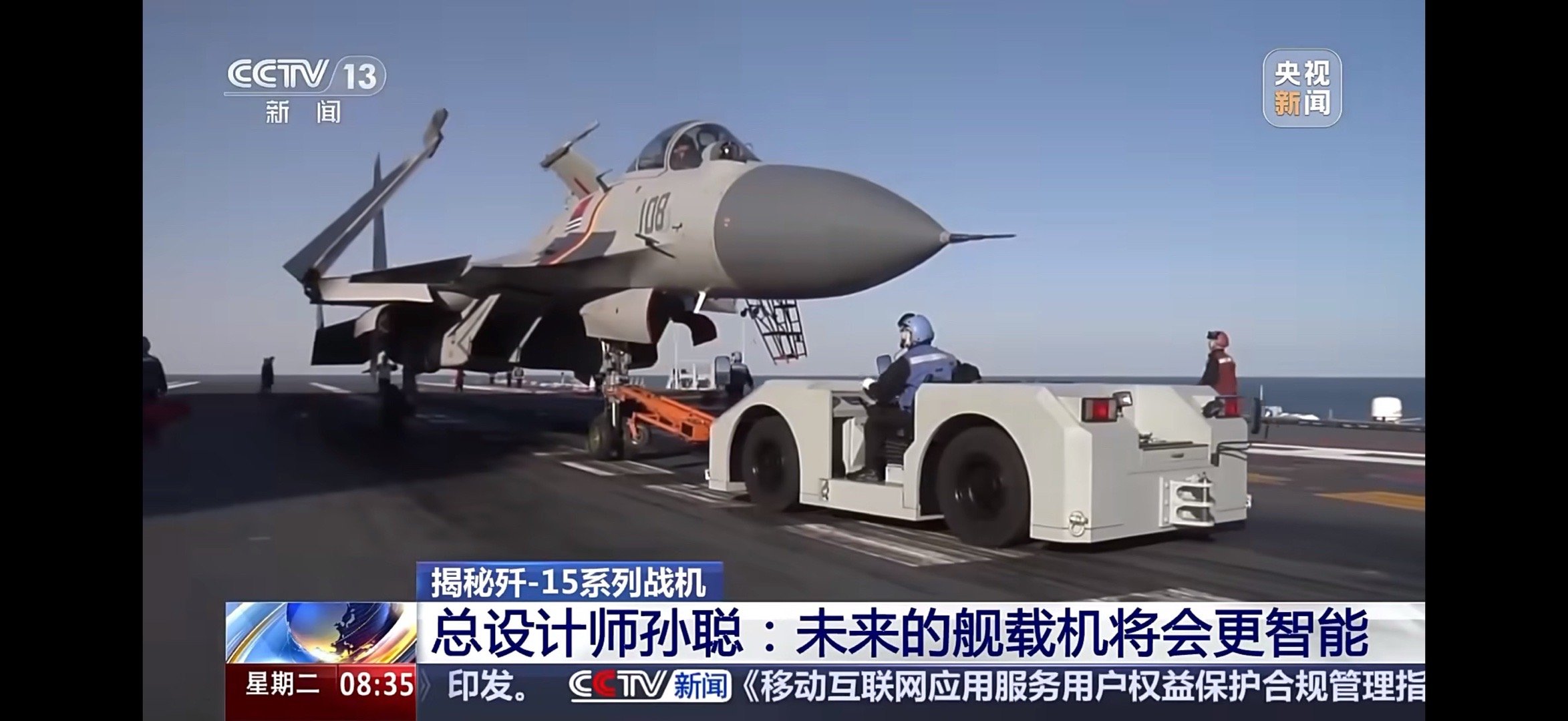 中国要像手机一样造战斗机中国工程院院士，歼-15战斗机总师孙聪：未来舰载机将更加