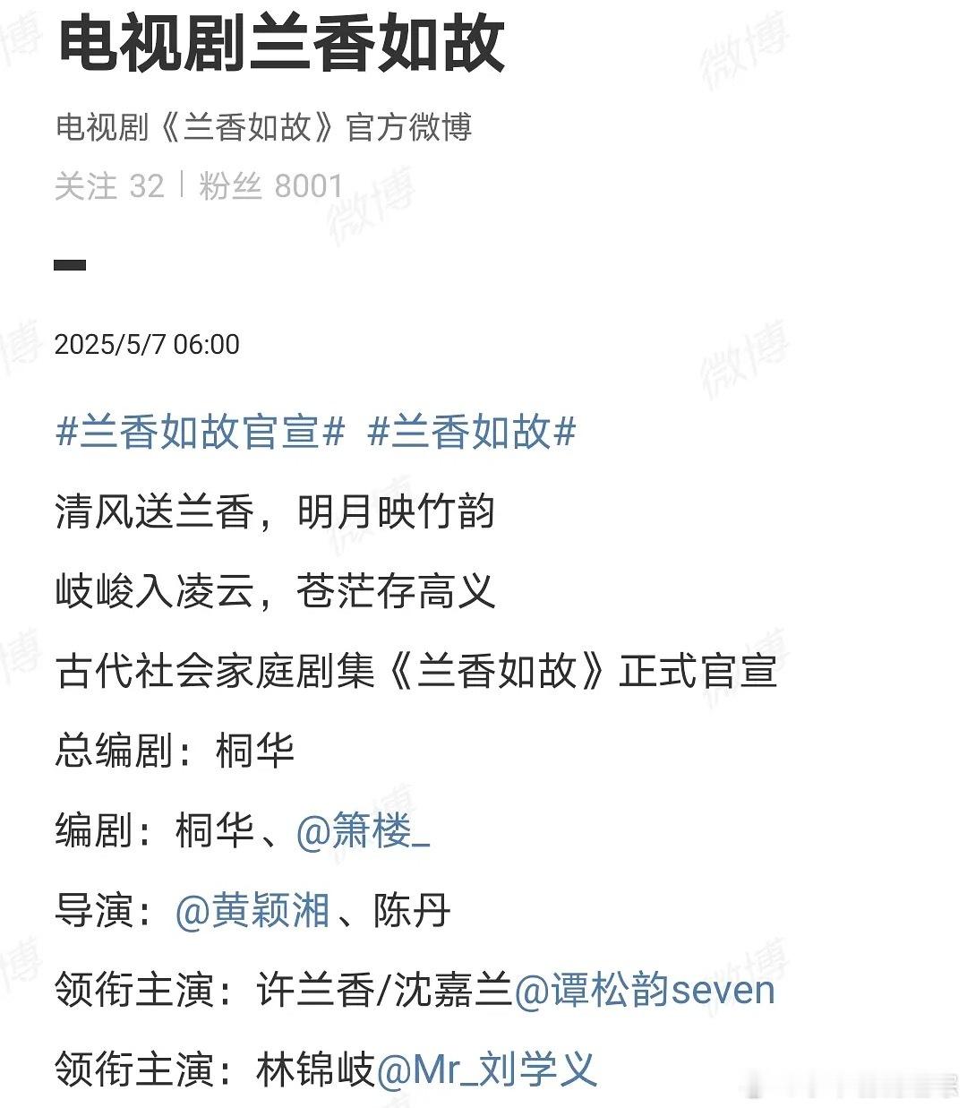 刘学义之前能压吴谨言成一番现在和谭松韵合作被送回车键[并不简单] ​​​