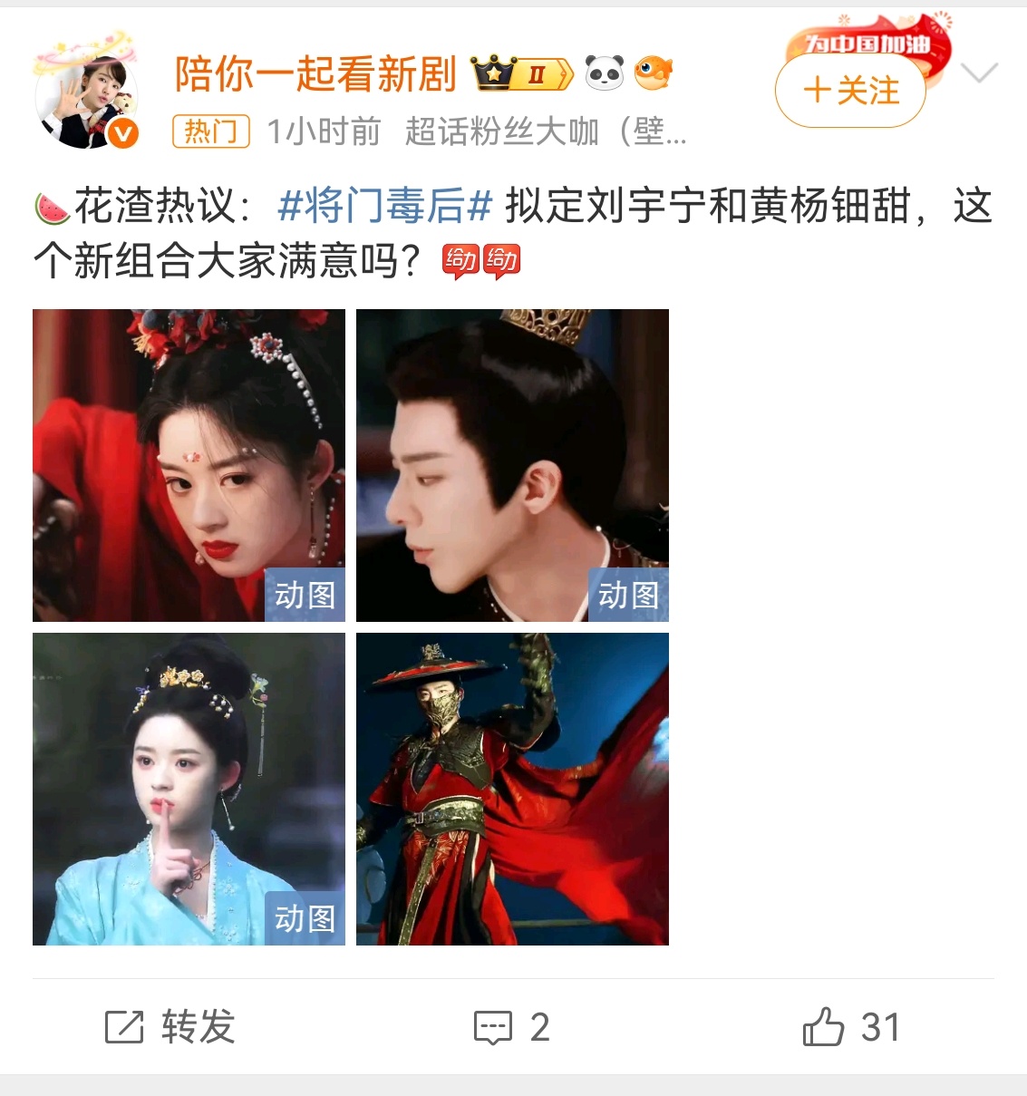造孽啊 这么假的通稿雨凝能轻松给甜儿生出来的程度 ​​​
