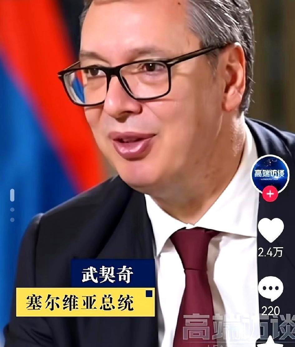 577不是代号，是中国人给的拥抱。
武契奇接中国援助物资时亲国旗，弹幕刷爆“57