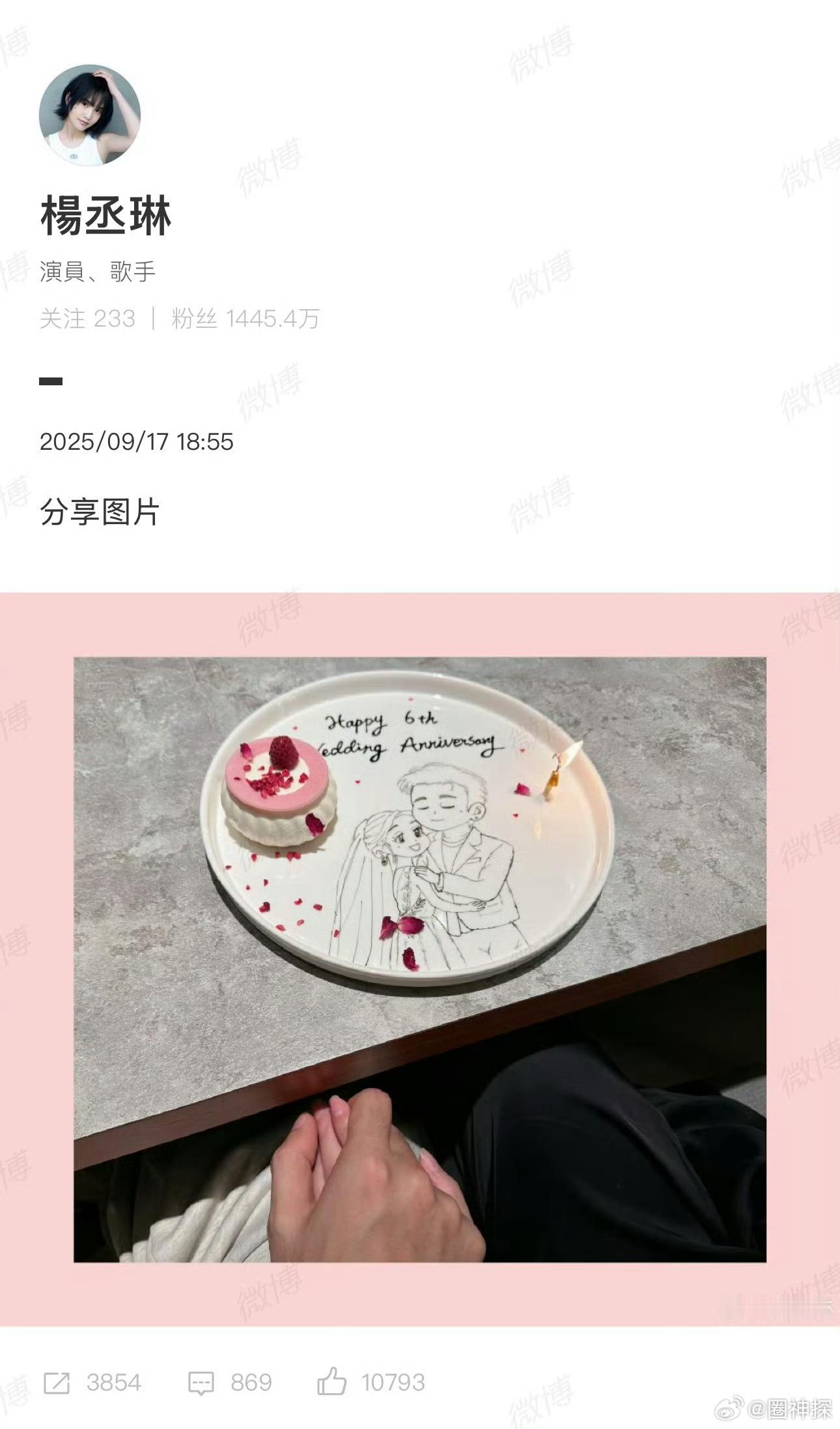 杨丞琳李荣浩结婚6周年发文 甜甜蜜蜜 健健康康💖💖 ​​​