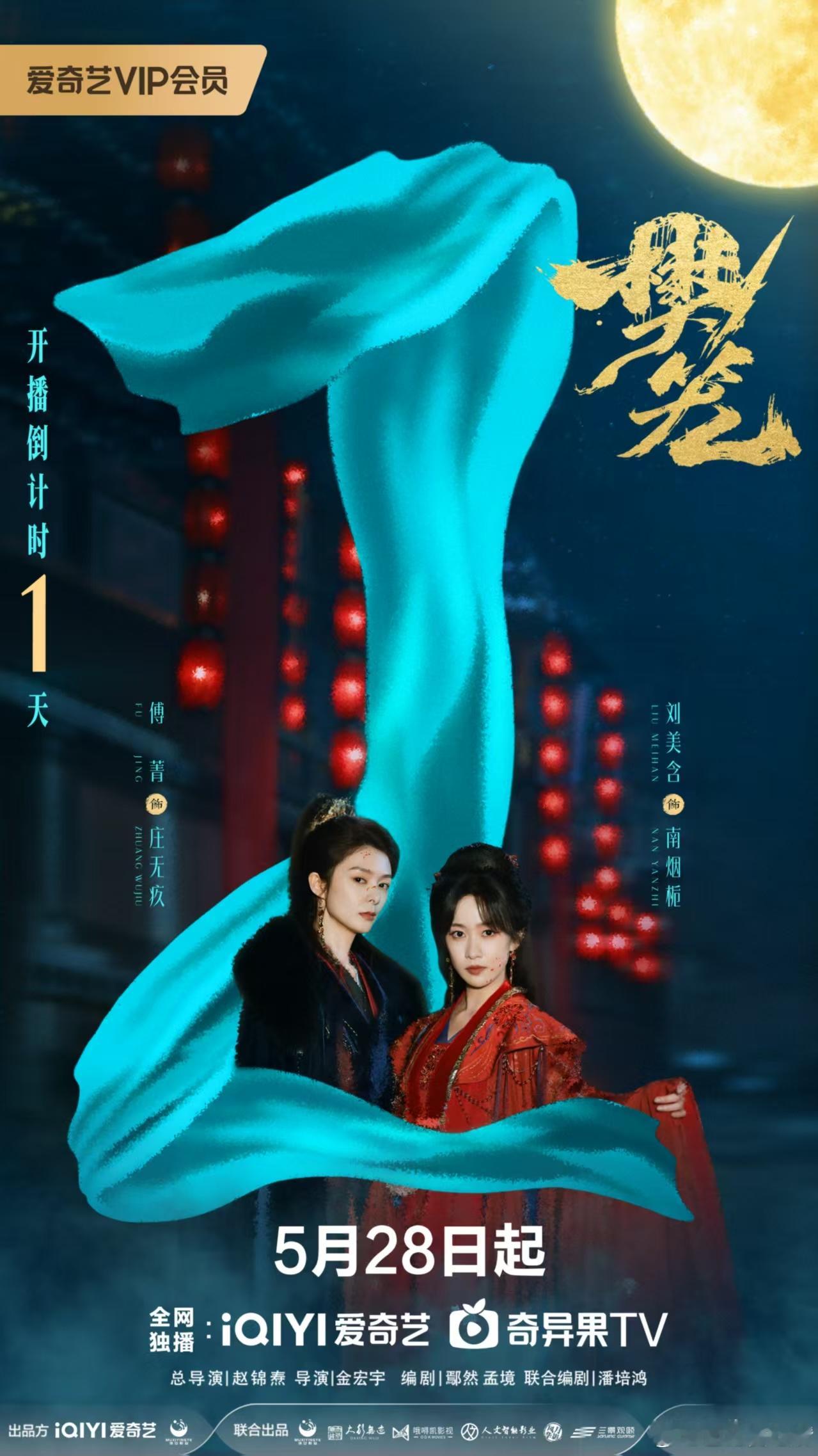 网剧樊笼开播 拒绝雌竞和勾心斗角，只有危难时并肩作战的默契。你护我一程我陪你闯关
