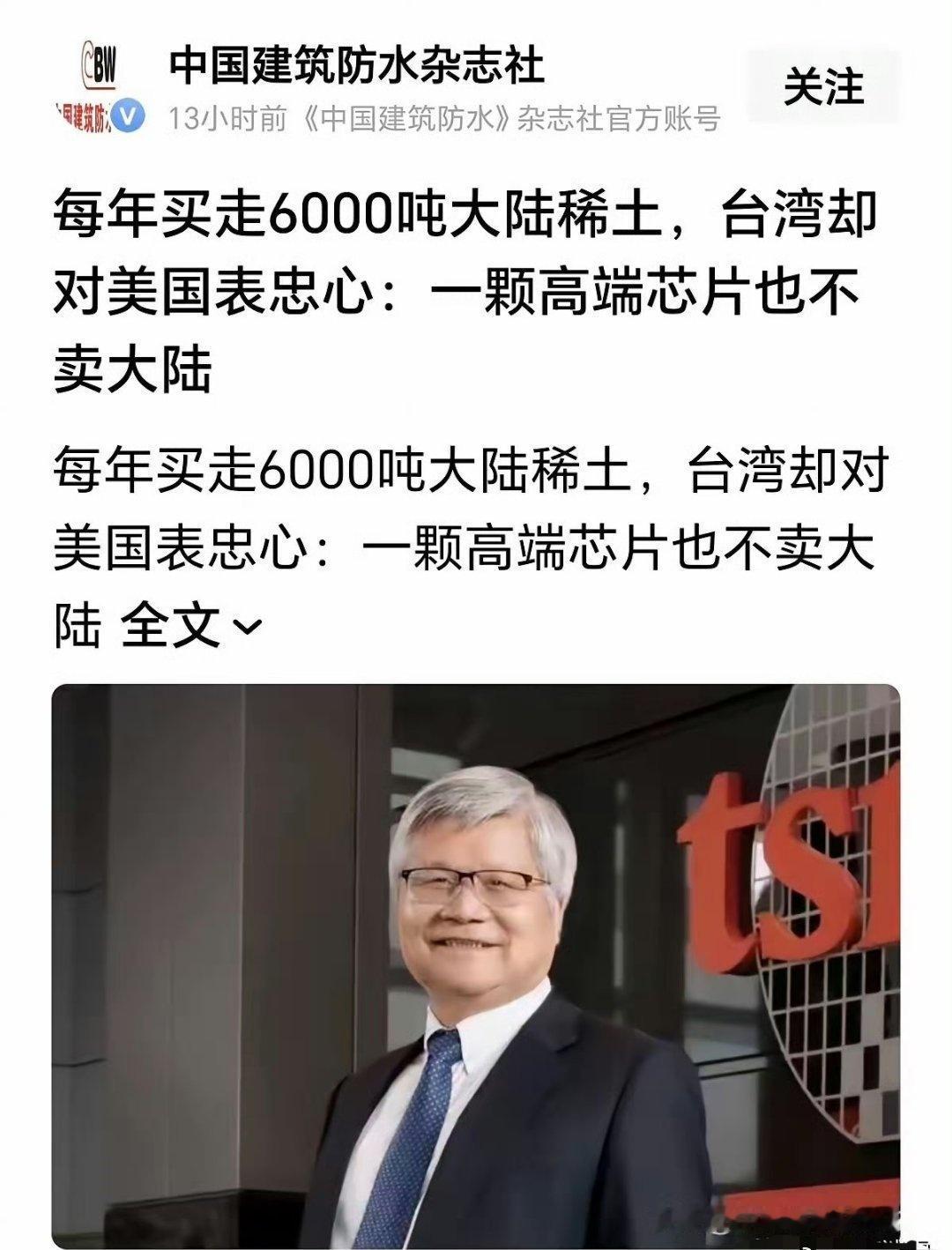 这是真的吗？
如果这样，大家猜美日还会发愁没有稀土吗？起码老美不担心，怪不得老美