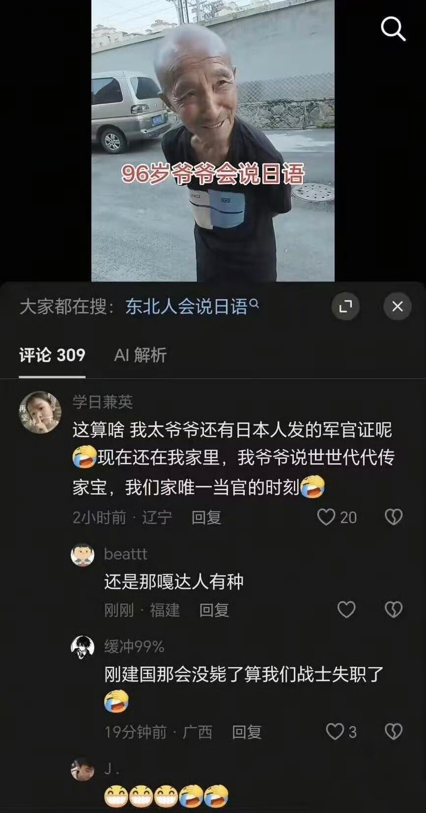 “汉奸证”还有留着当传家宝的……！[无聊] ​​​